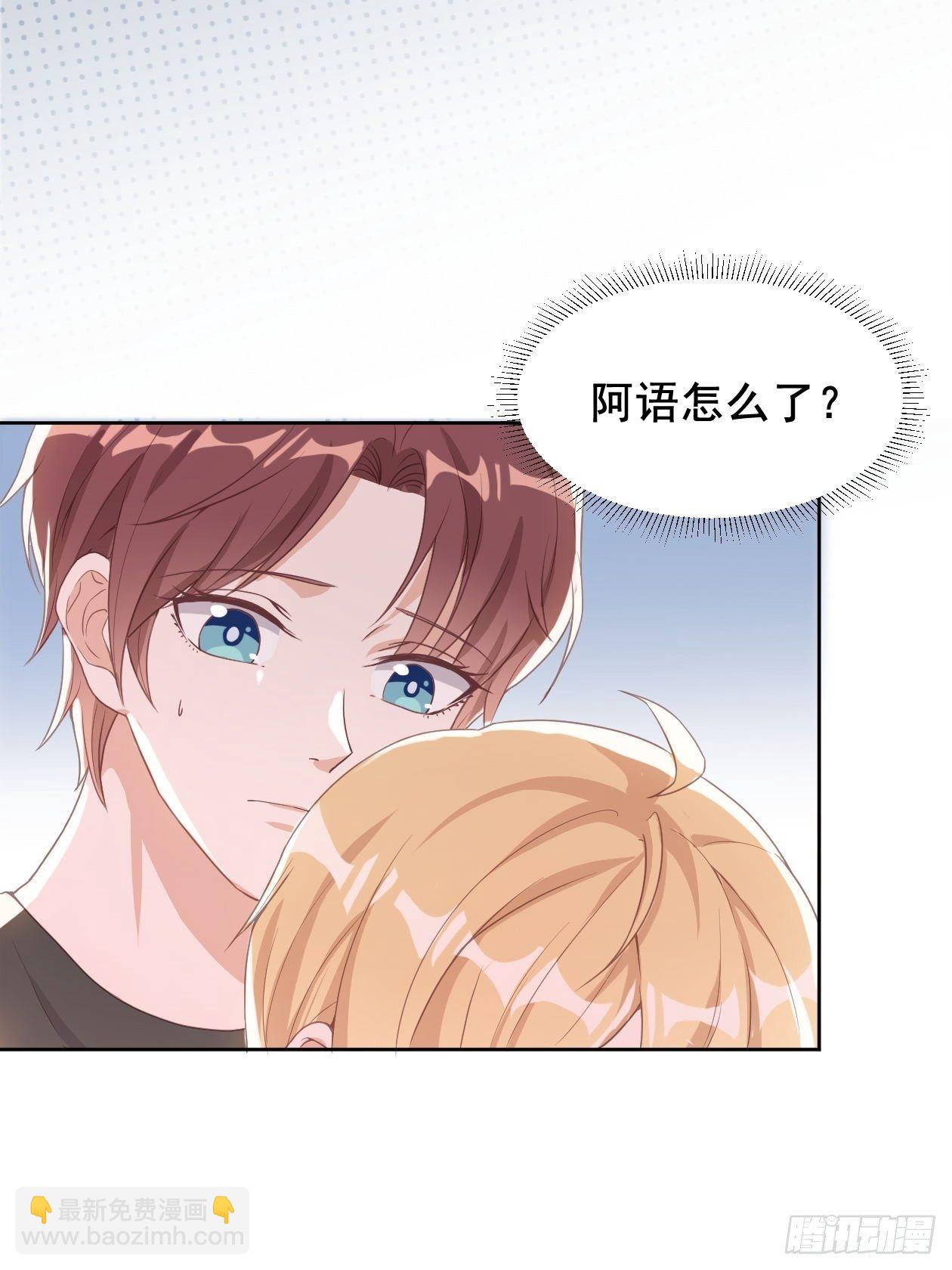 第6话 江一辰被告白8