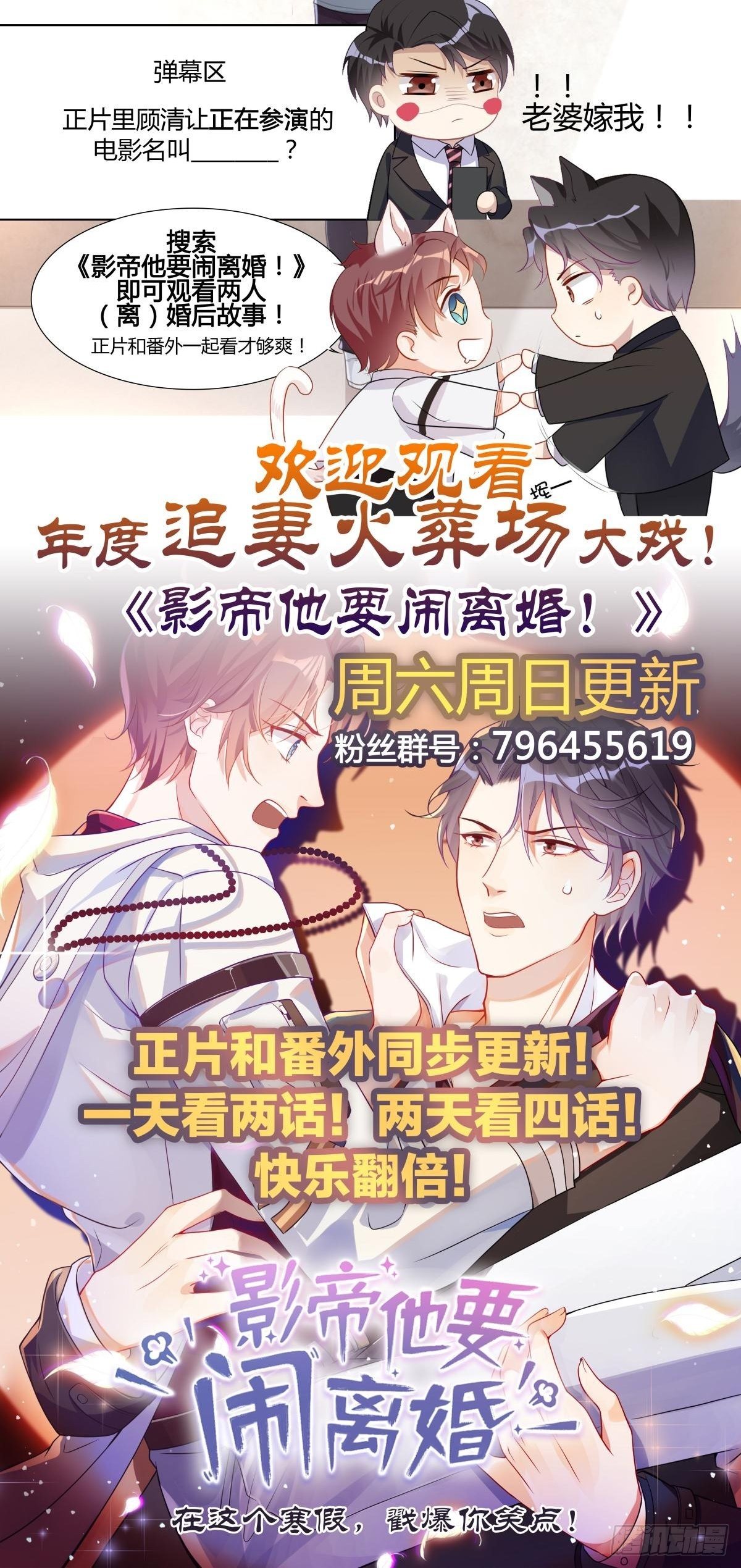 第10话 身上的痕迹33