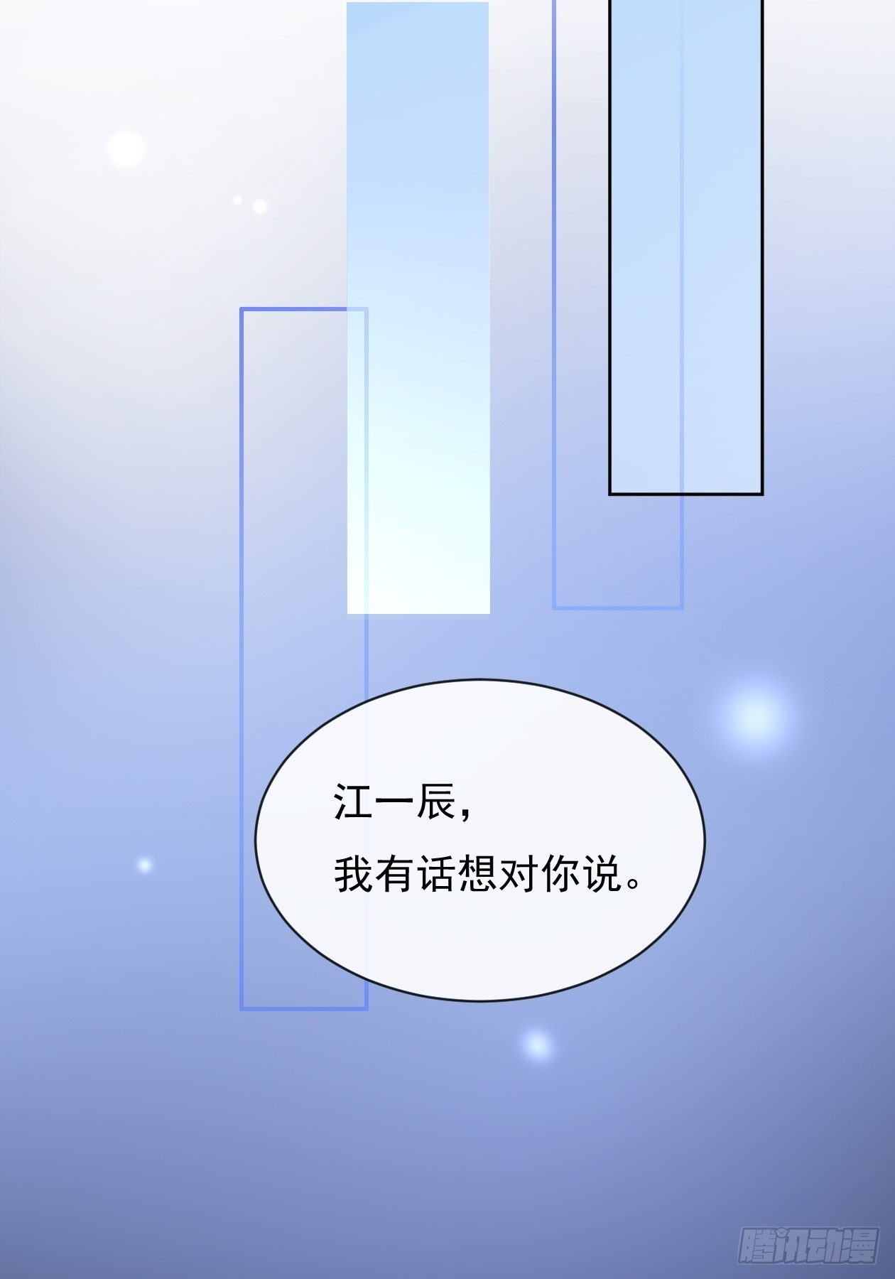 第14话 婚约宣言20
