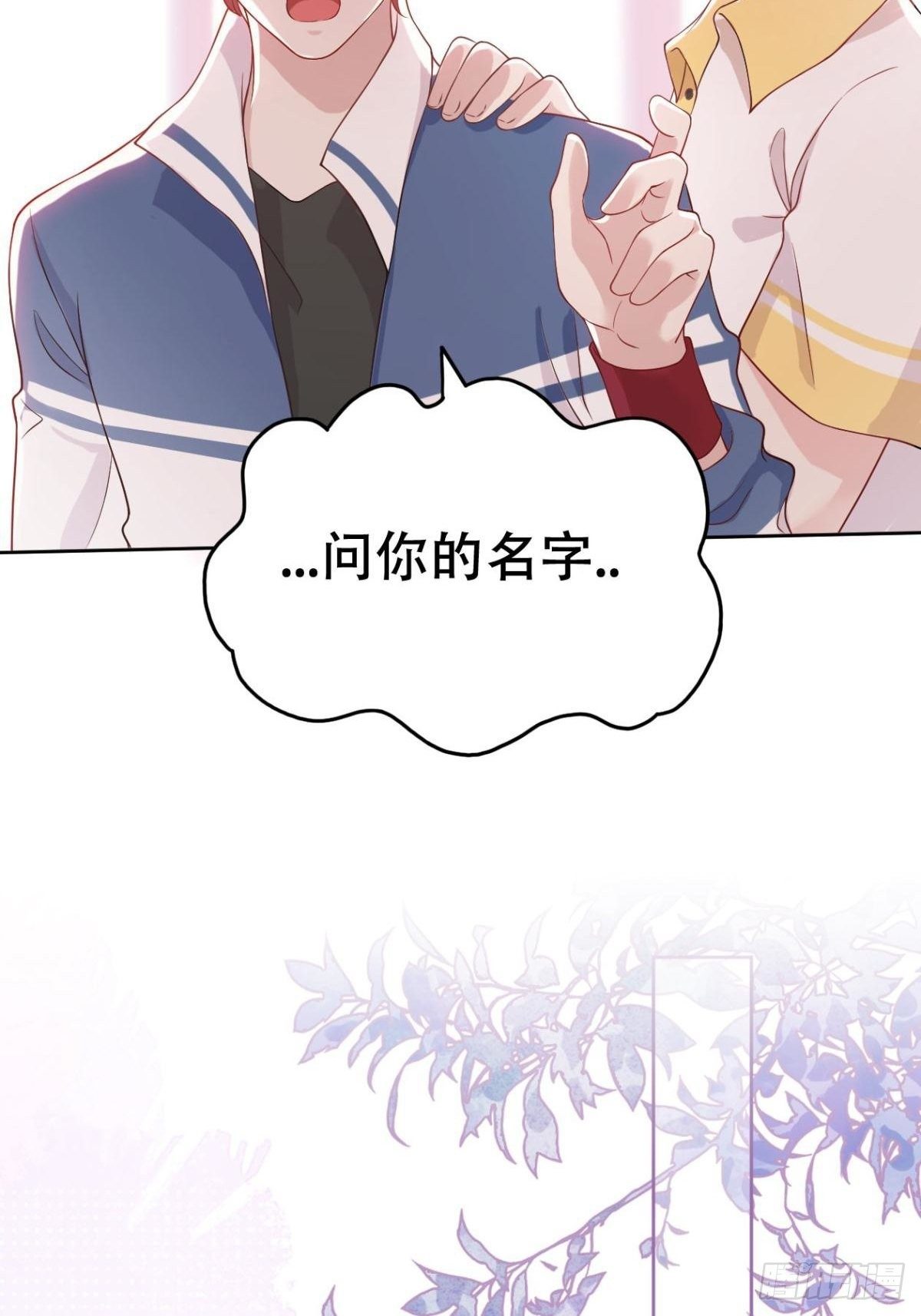 第2话 你脸红了9