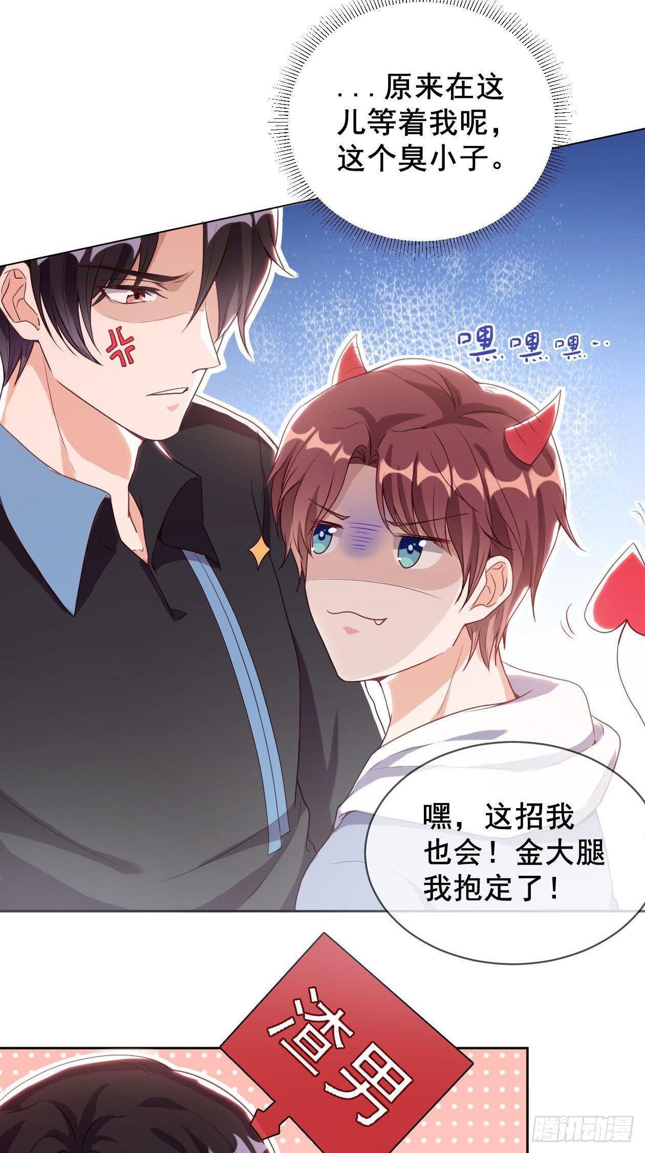 第7话 初次约会？35