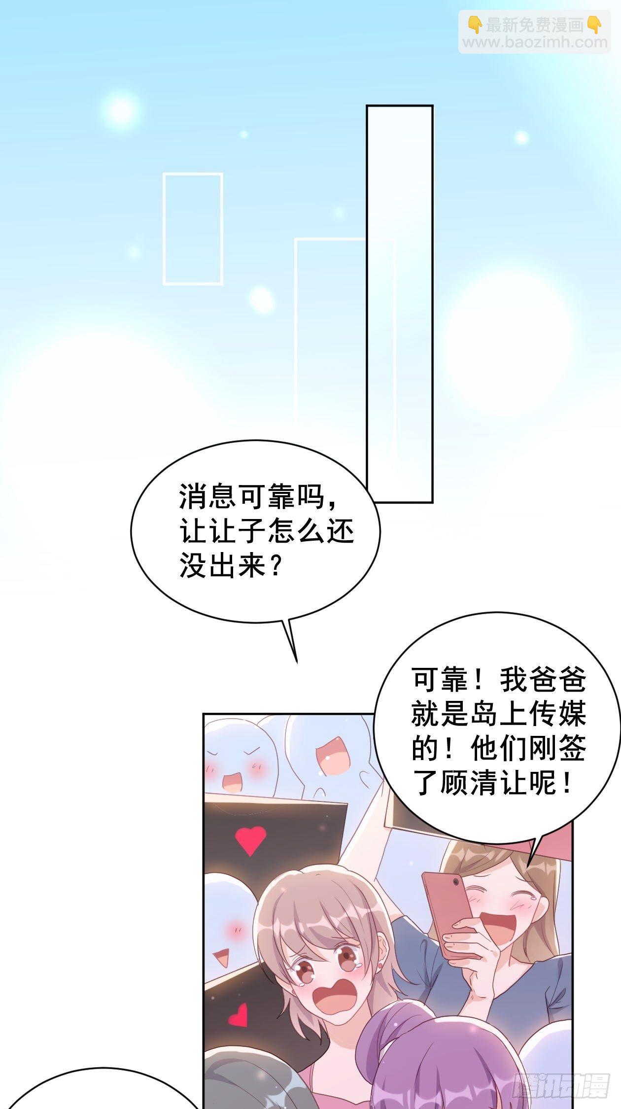 第11话 成为了明星！21