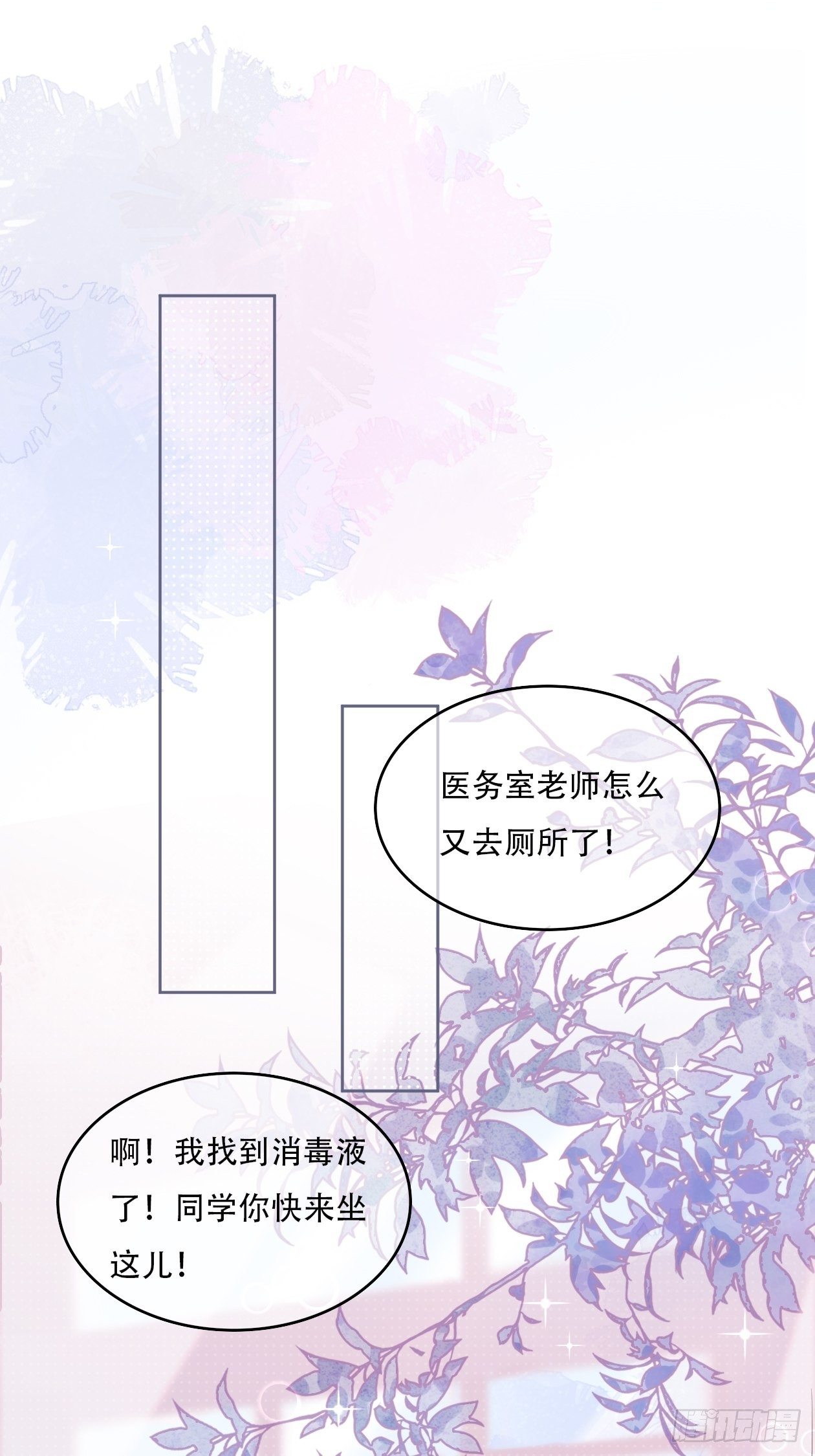 第1话 江少爷驾到31