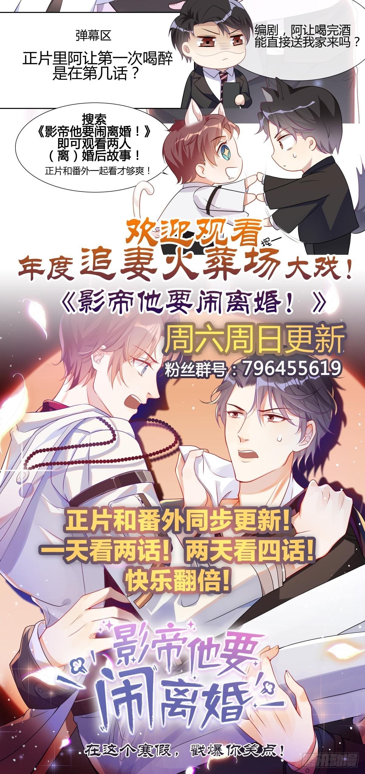 第8话 同床共枕？43