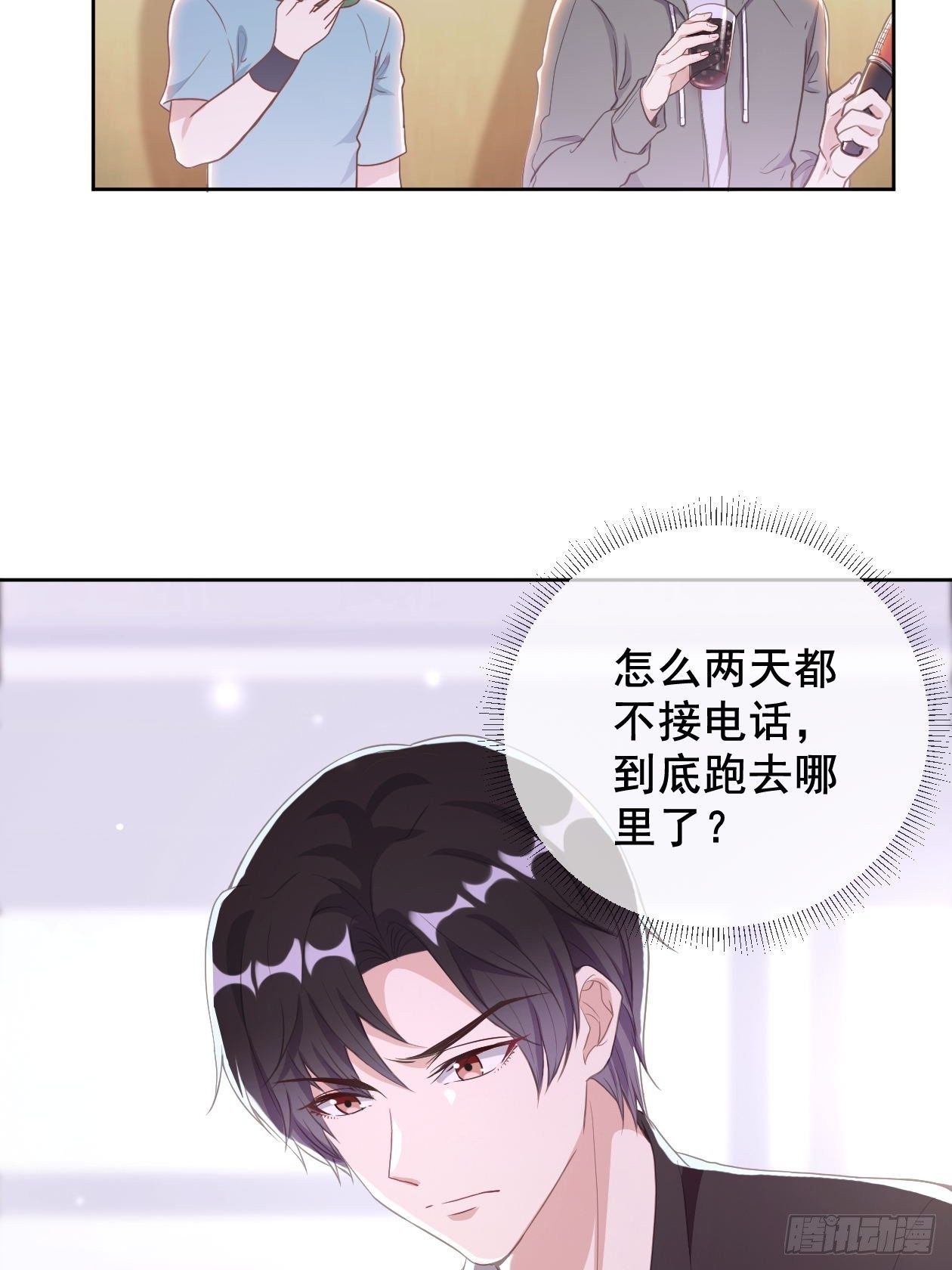 第9话 以身相许更容易16