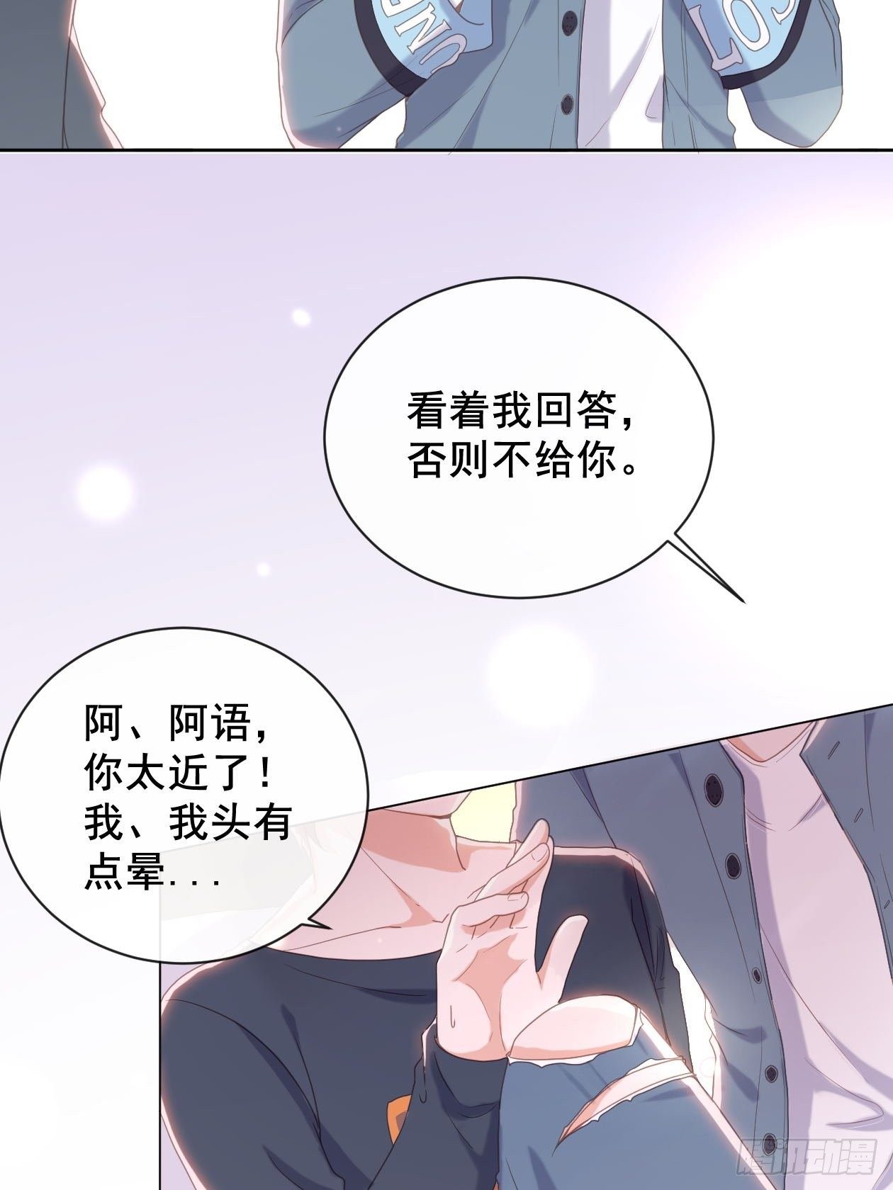 第13话 嫉妒29