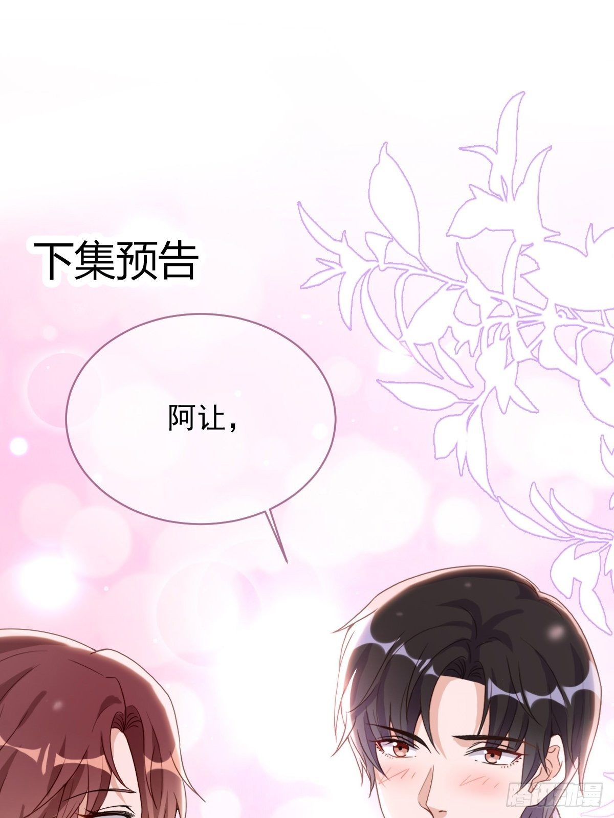第14话 婚约宣言37