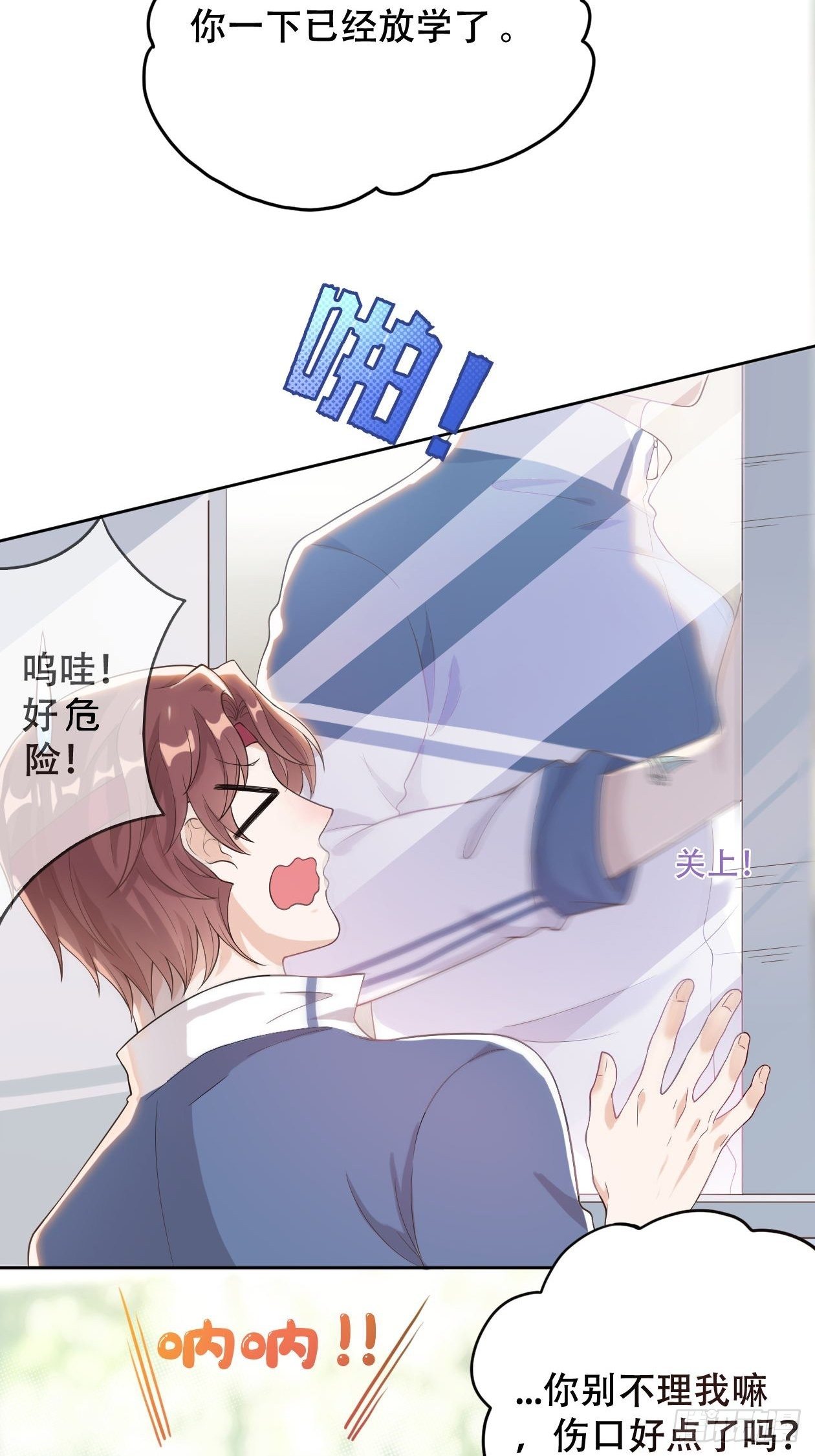 第2话 你脸红了26