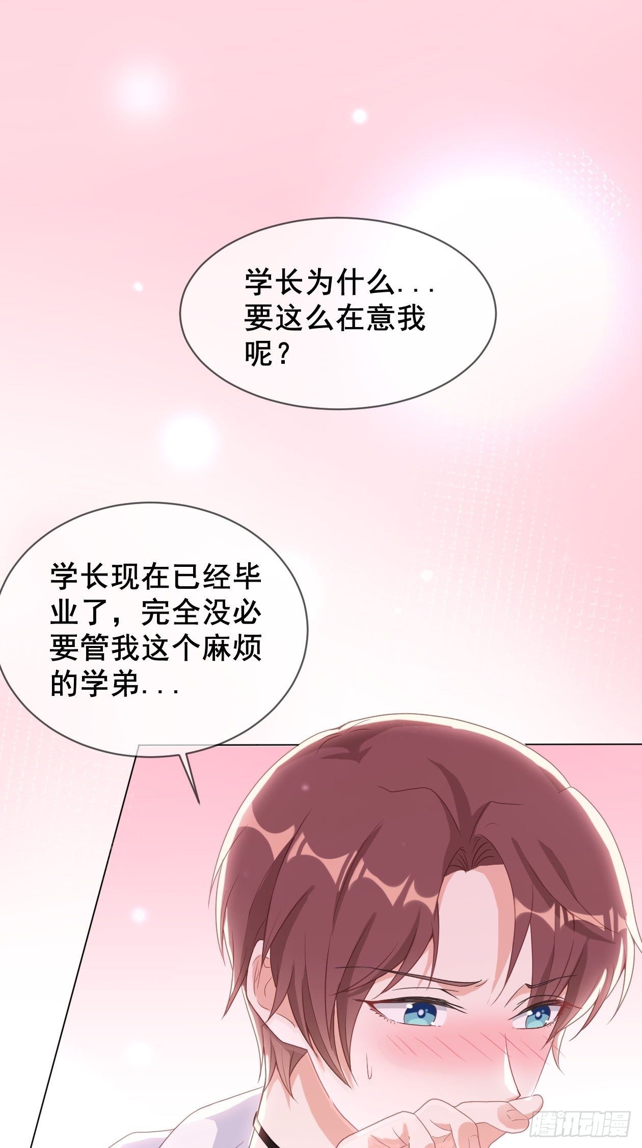 第12话 定情之夜11