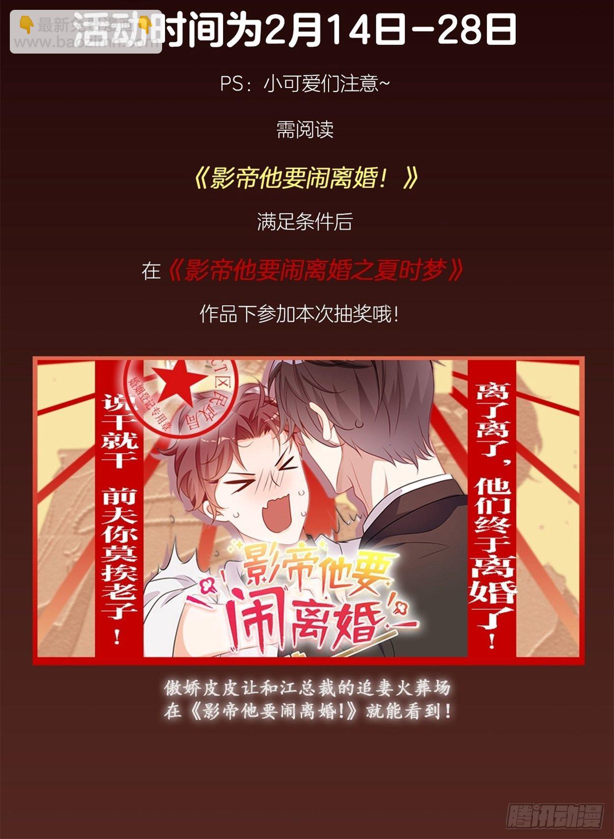 第3话 我喜欢的人是40