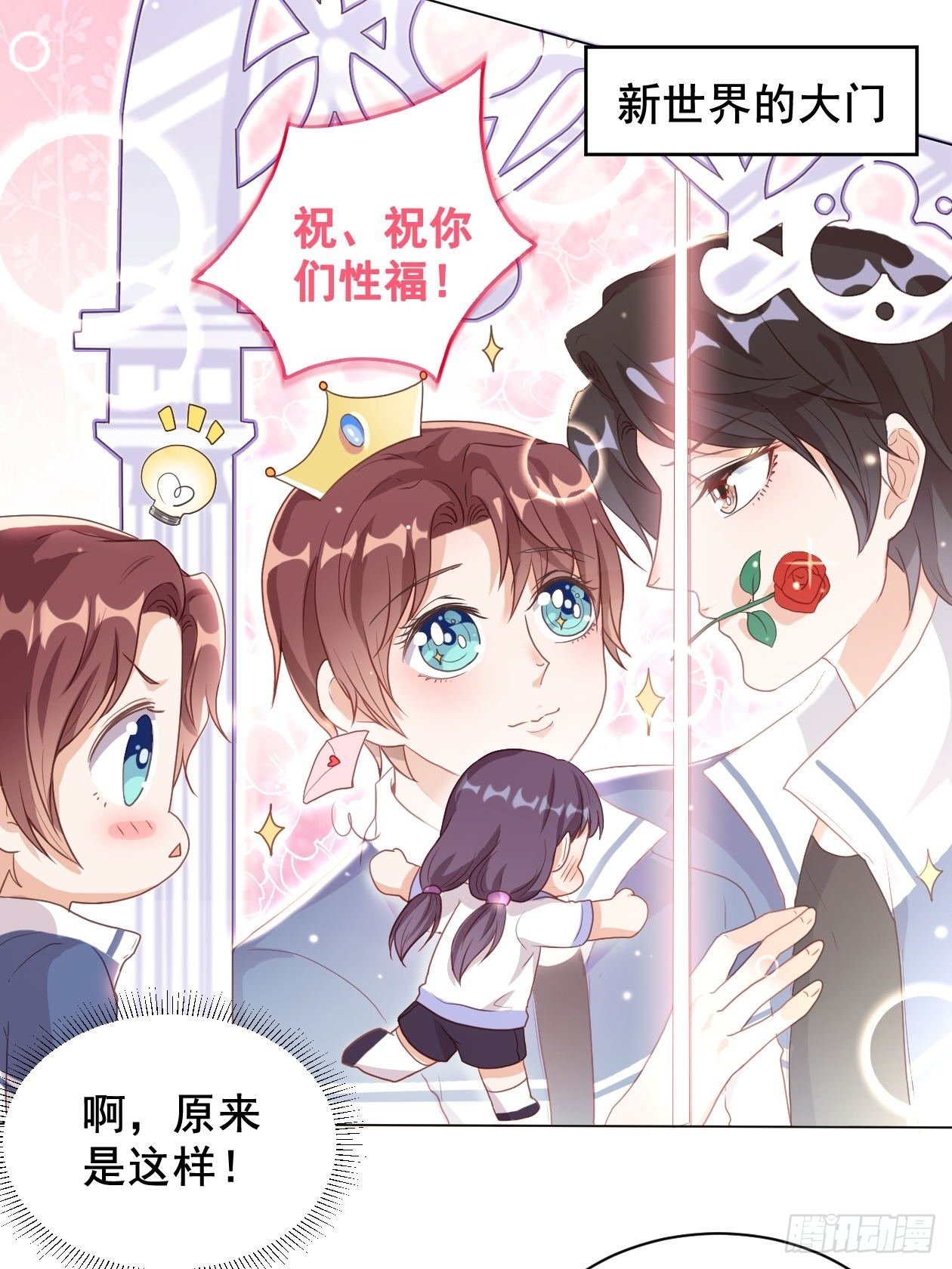 第7话 初次约会？10