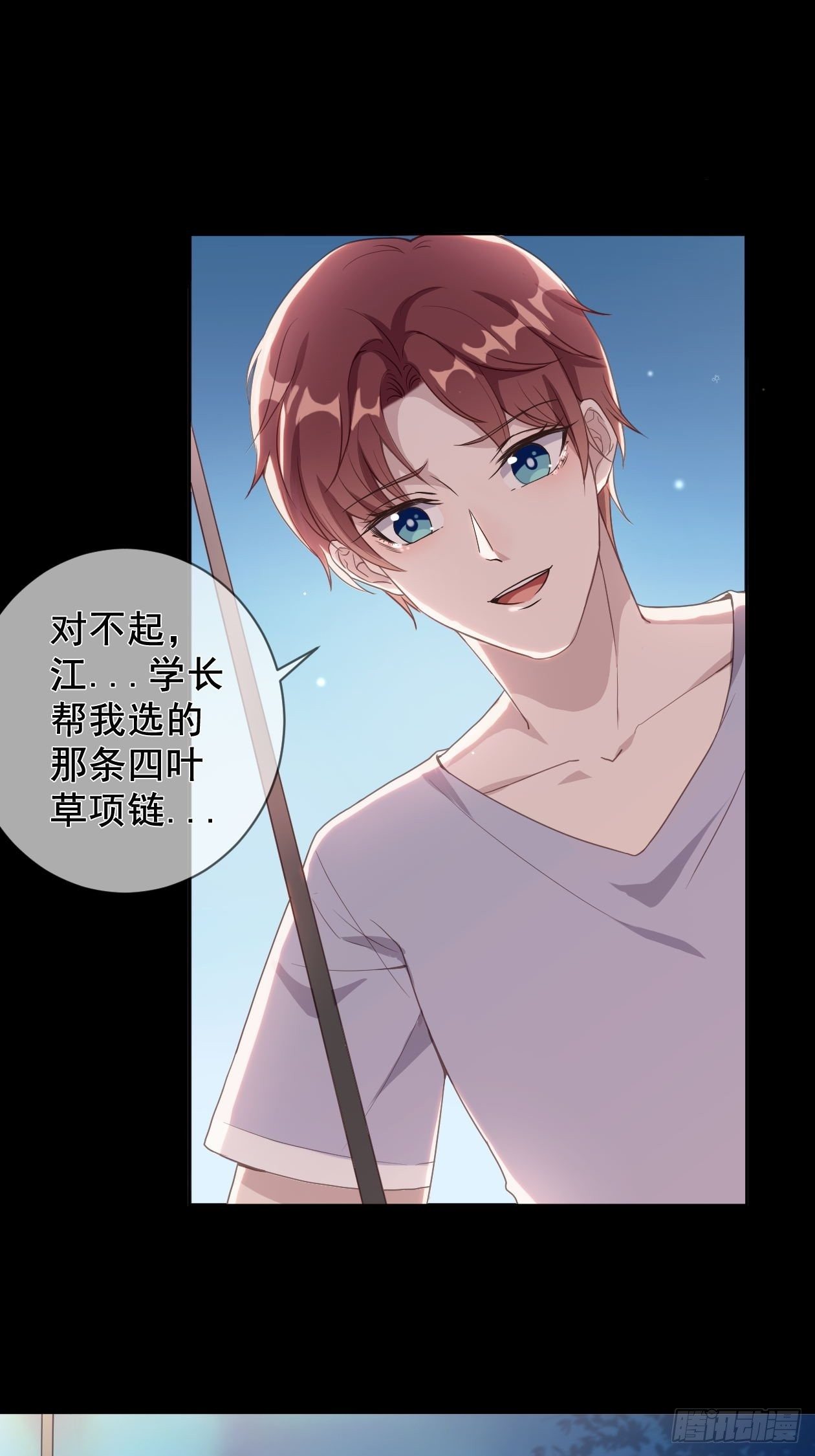 第8话 同床共枕？13