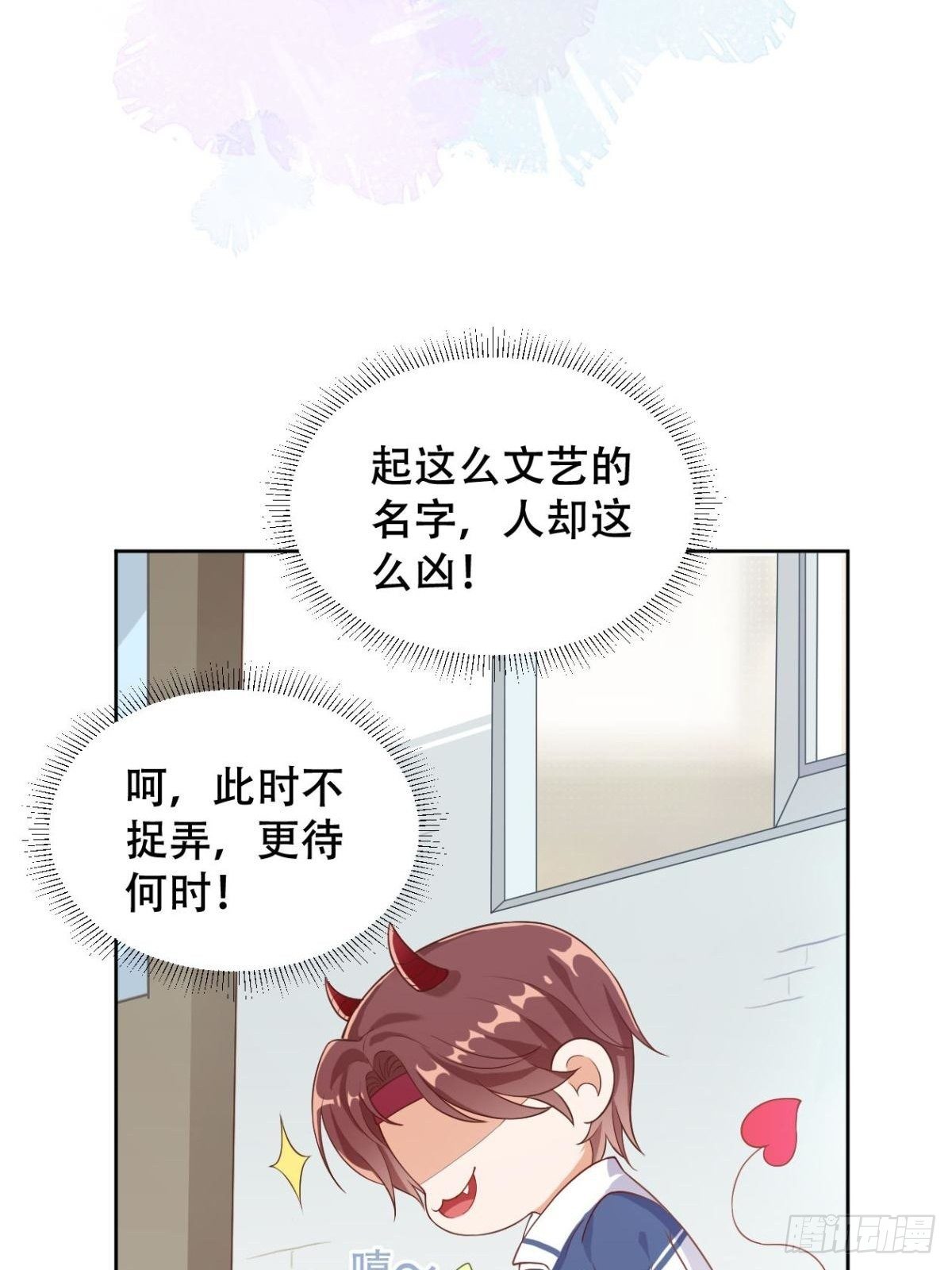 第2话 你脸红了20