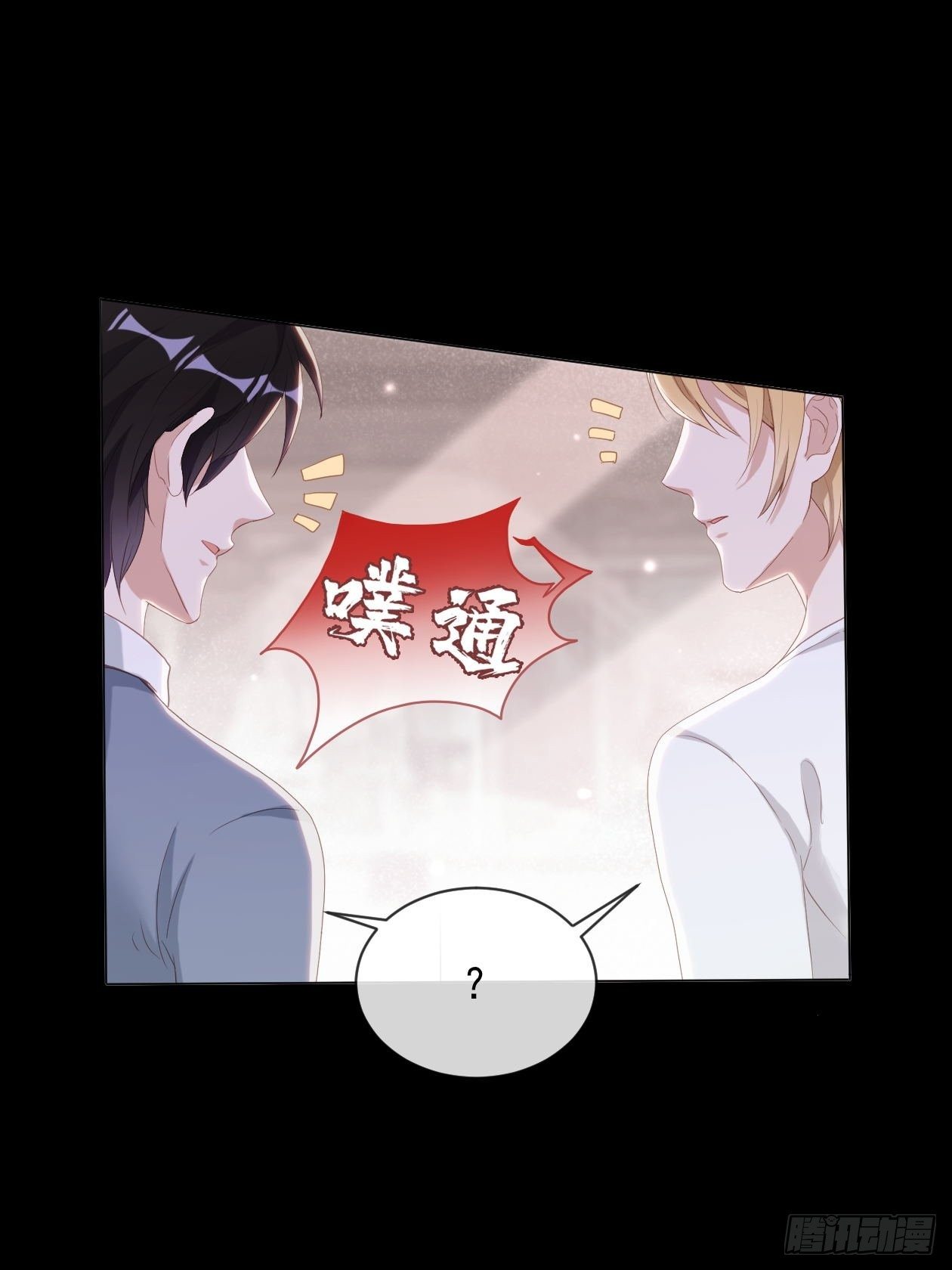 第15话 求婚2