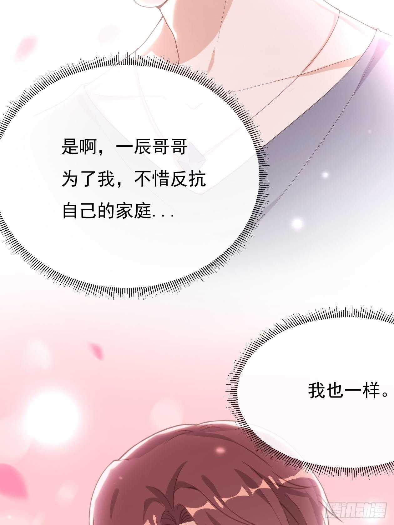第15话 求婚29