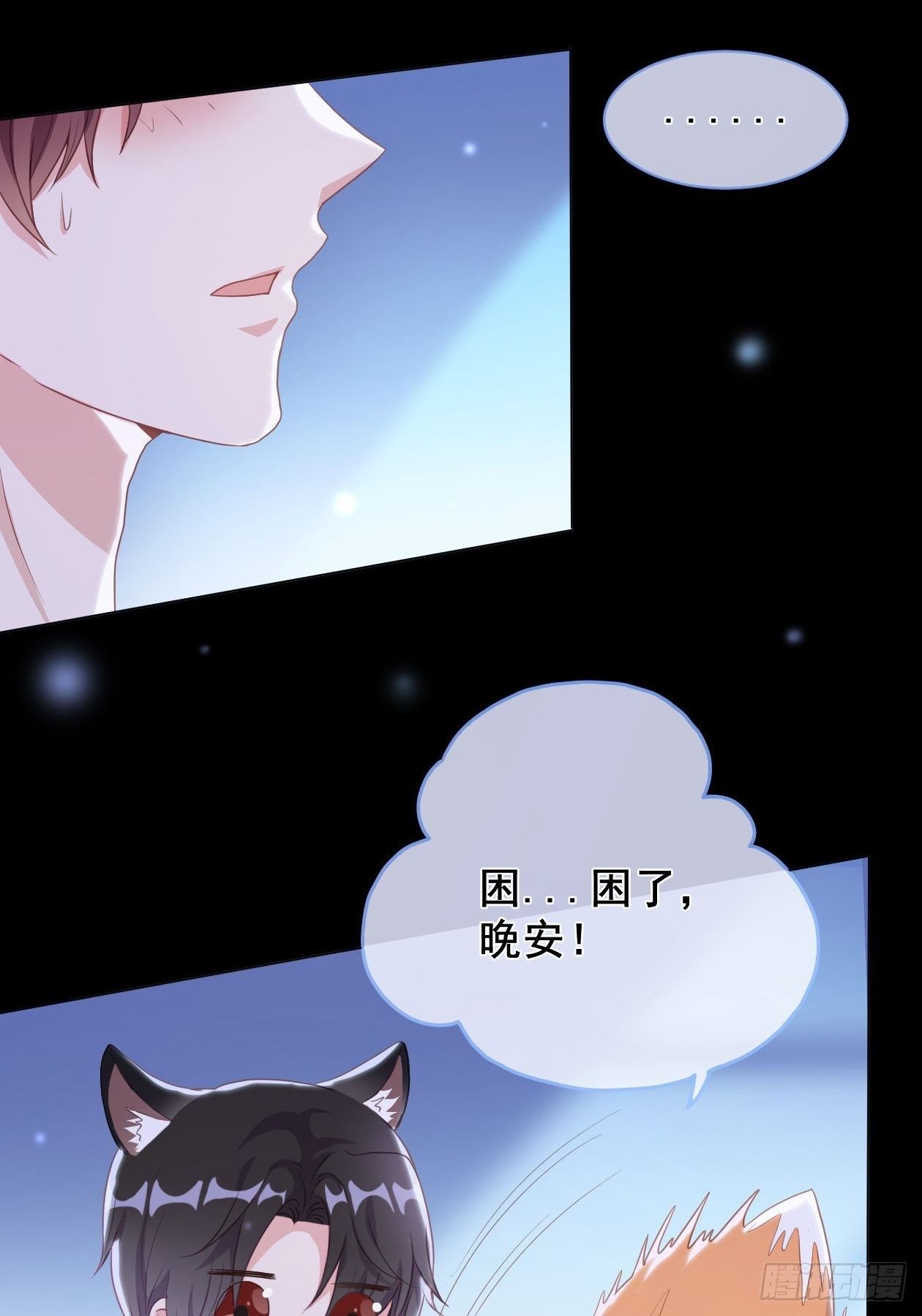 第9话 以身相许更容易4