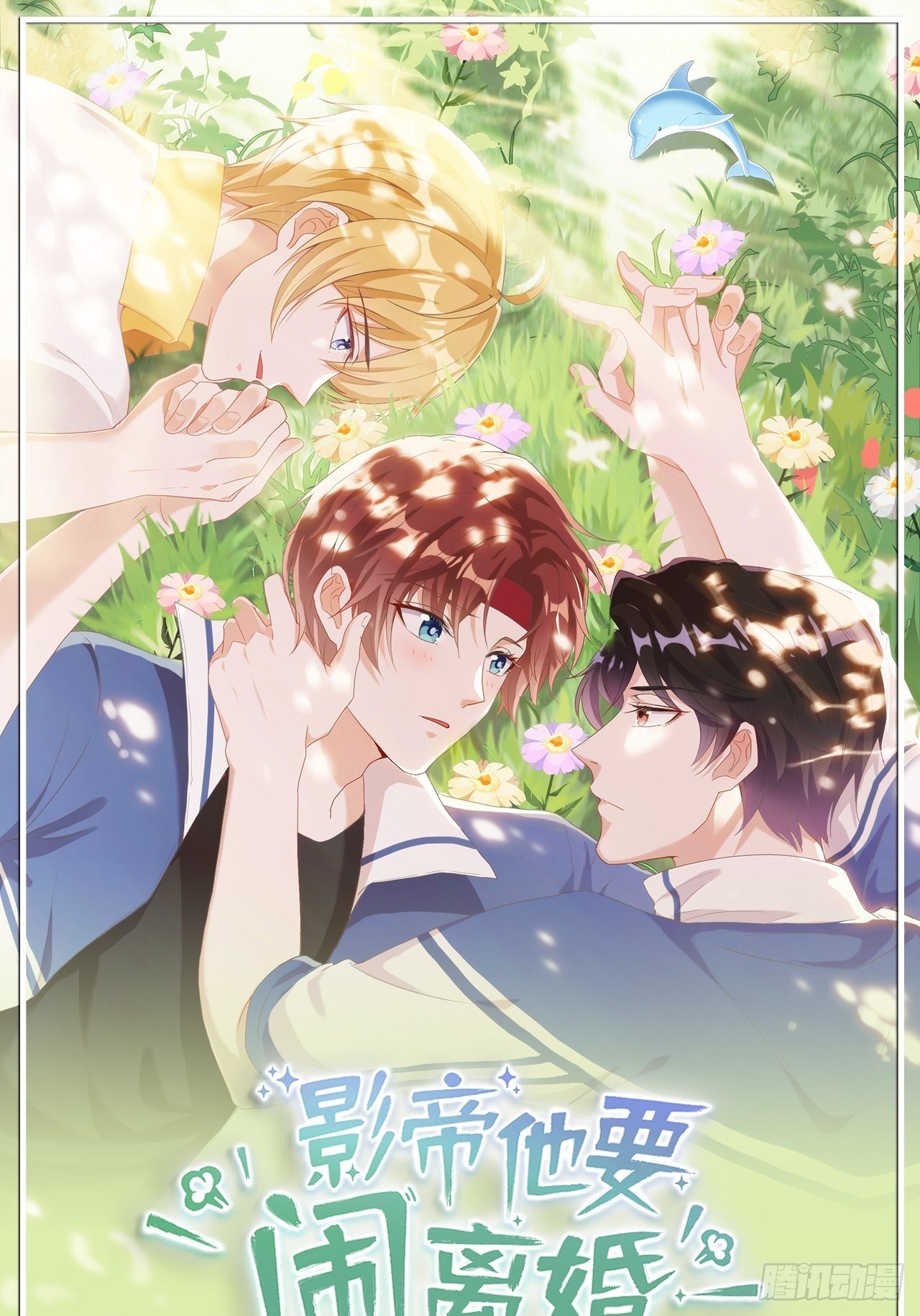 第1话 江少爷驾到40