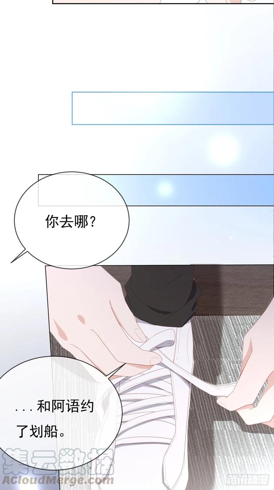 第20话 夏时一梦4
