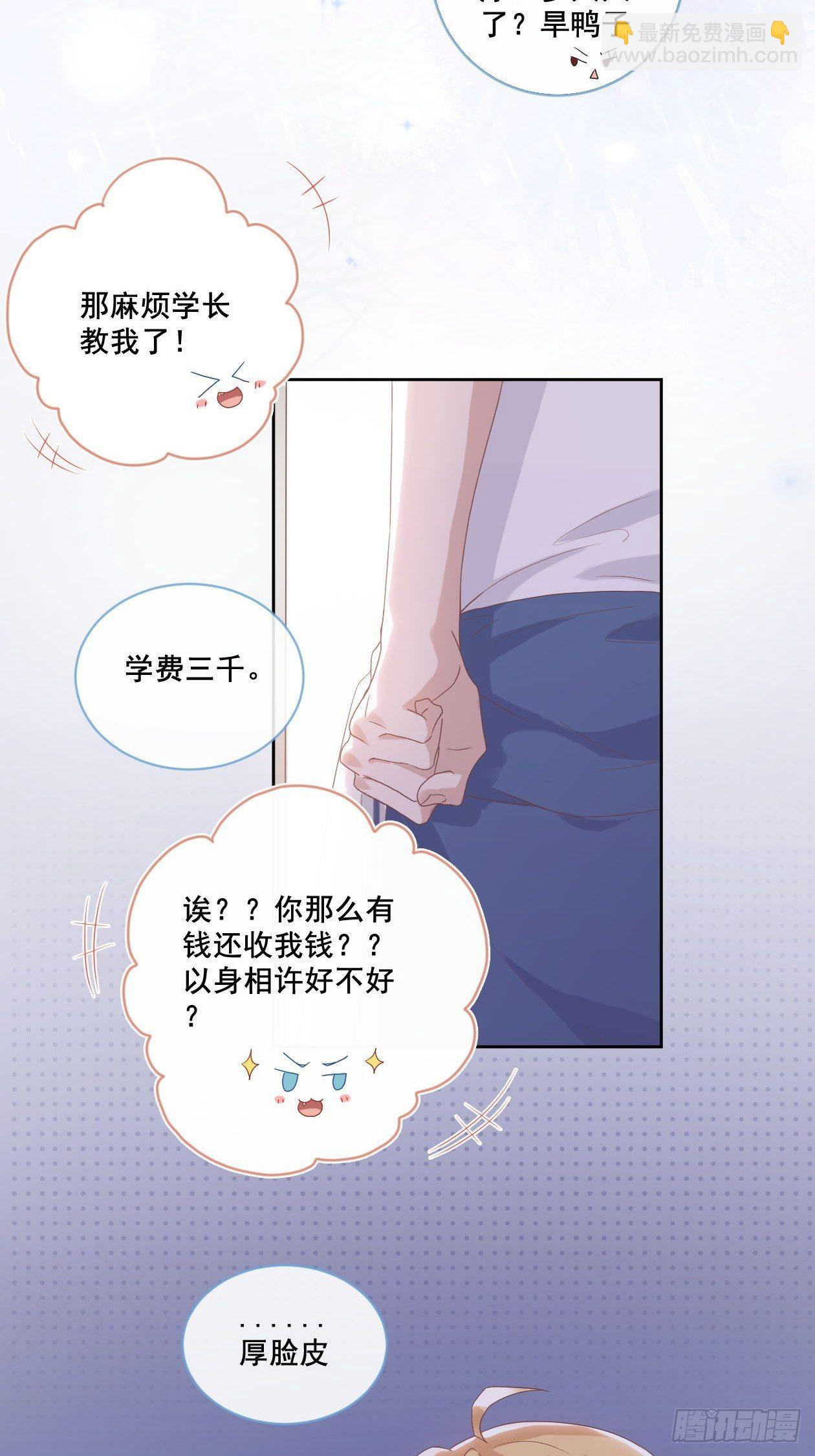 第5话 人工呼吸32