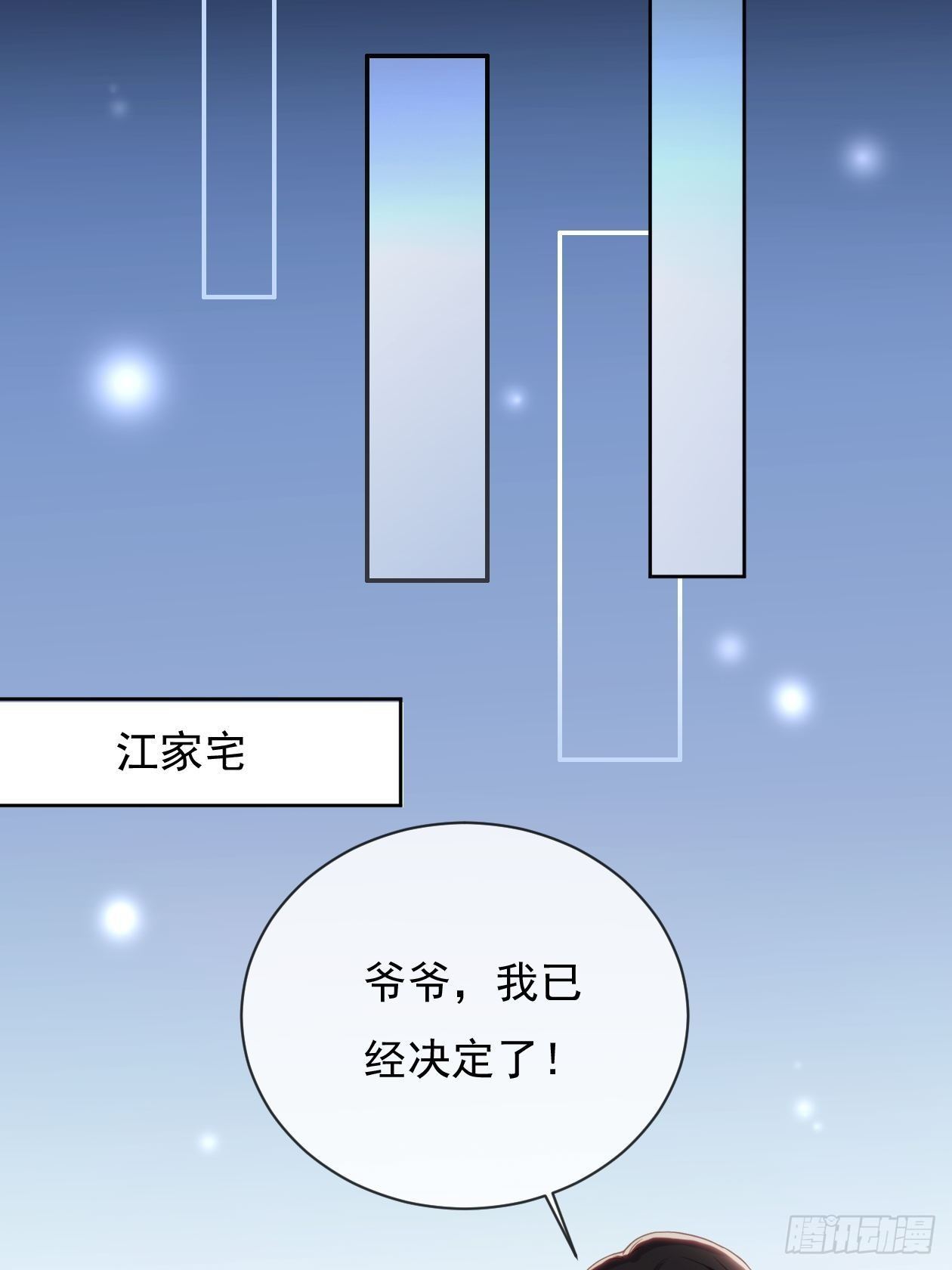 第15话 求婚5