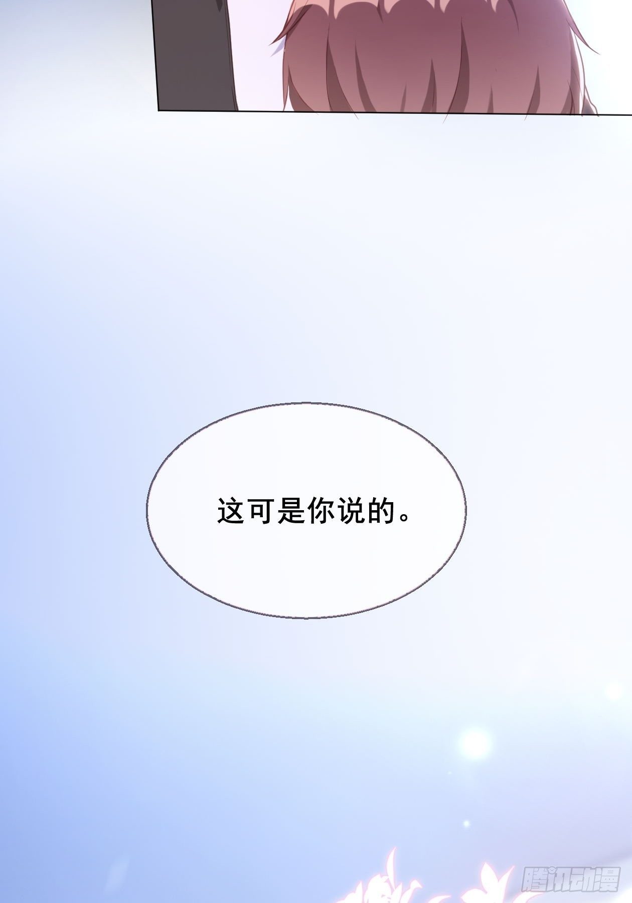 第9话 以身相许更容易39