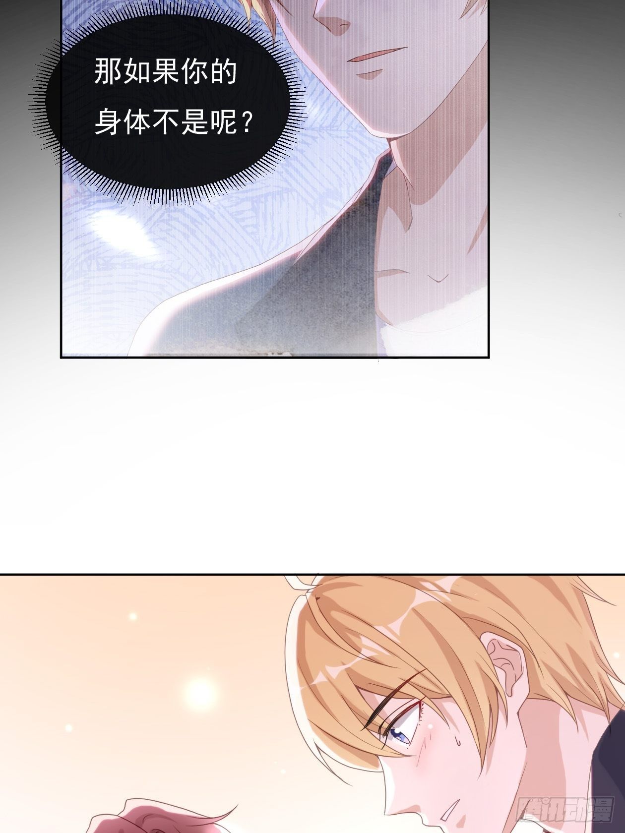 第14话 婚约宣言15