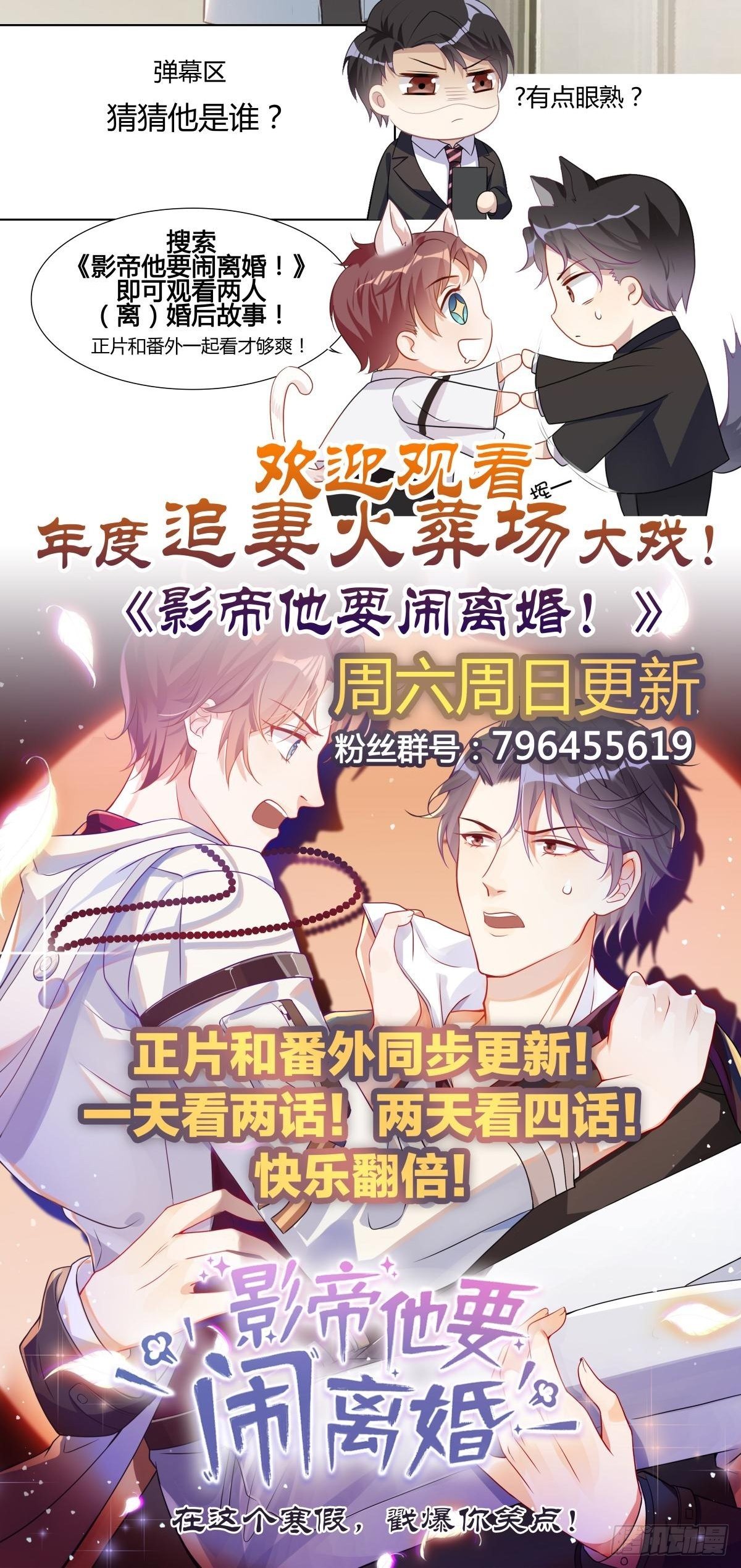 第9话 以身相许更容易42