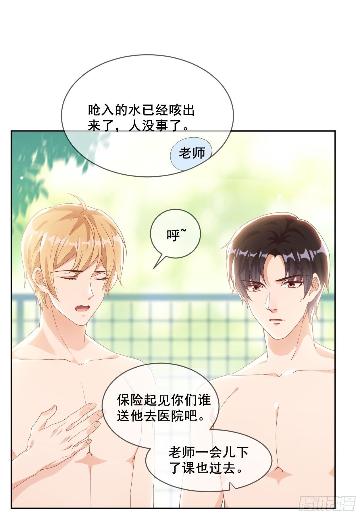 第5话 人工呼吸11