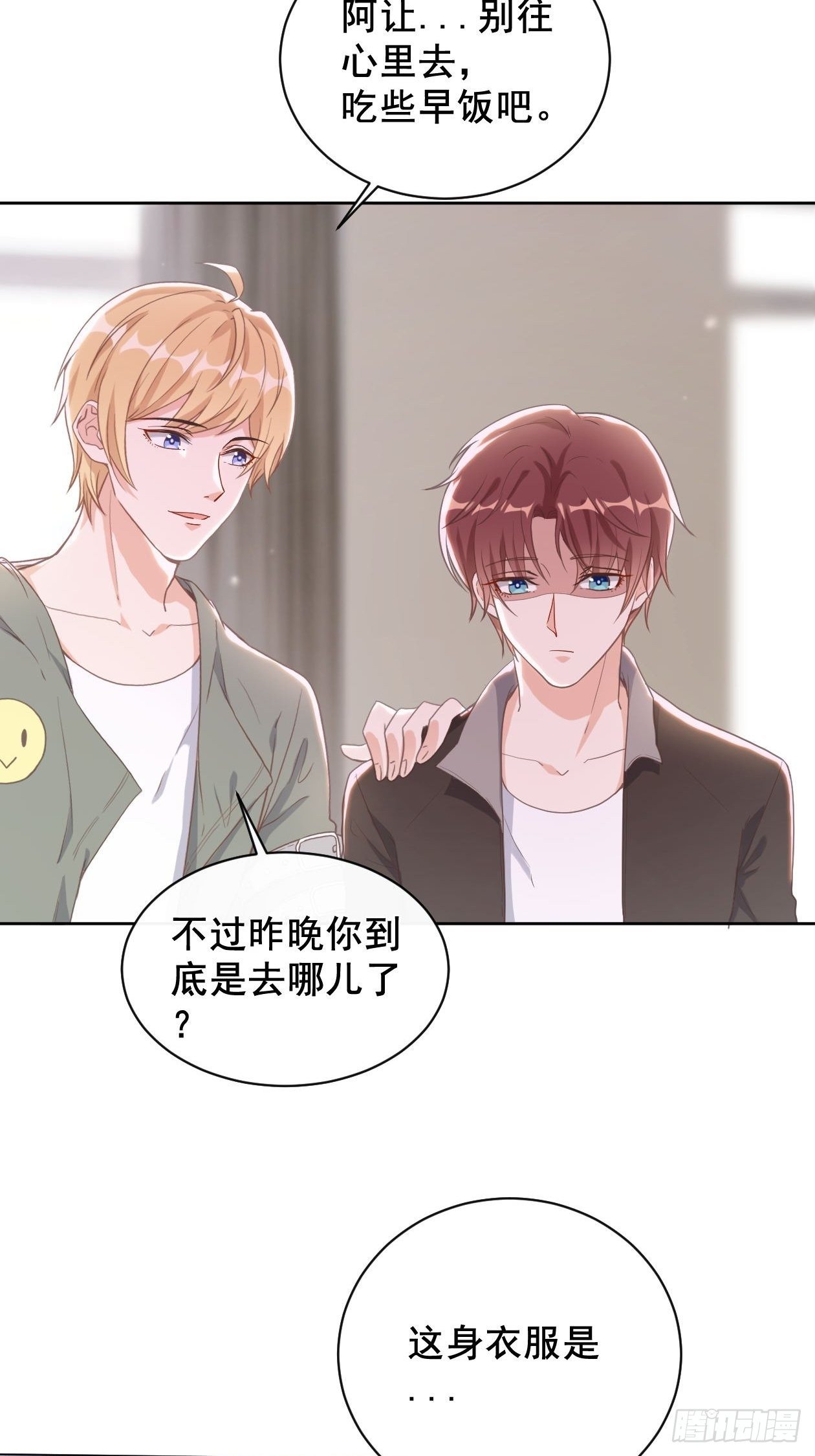 第10话 身上的痕迹25