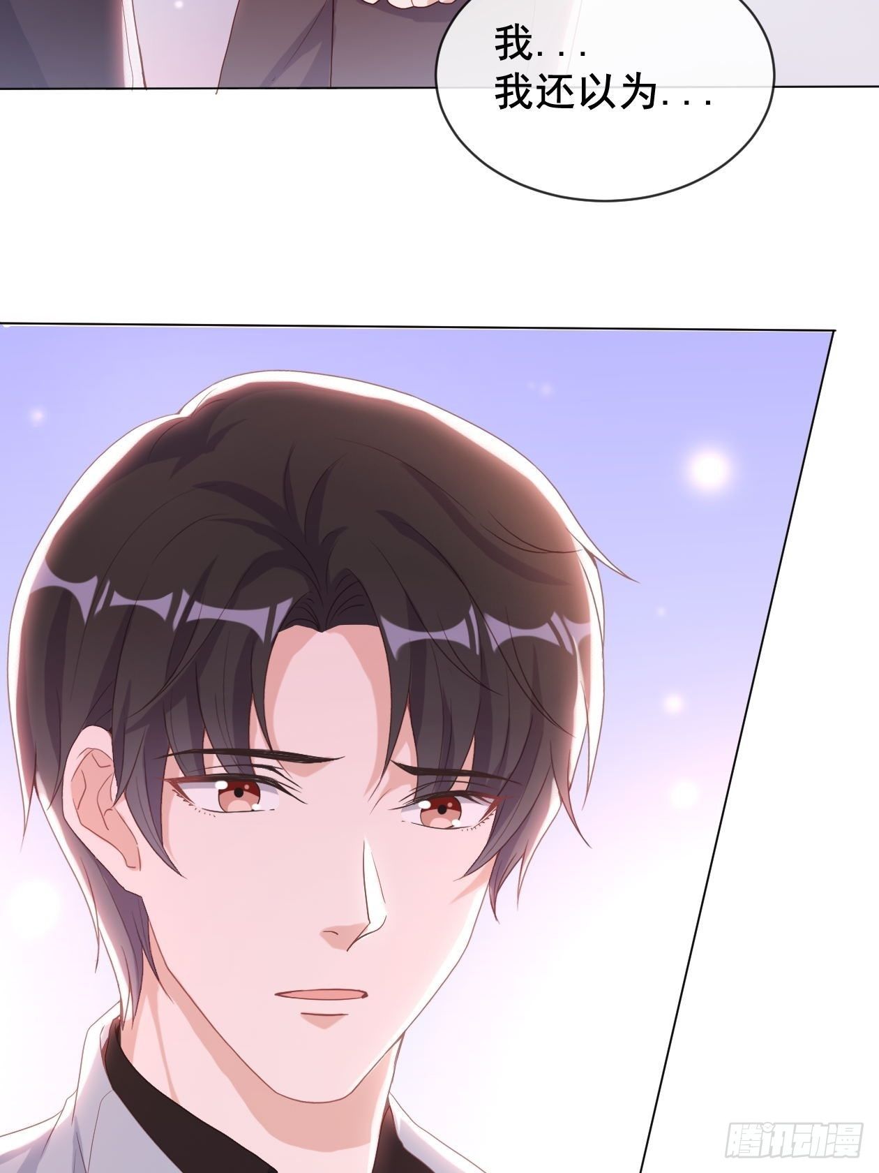 第12话 定情之夜7