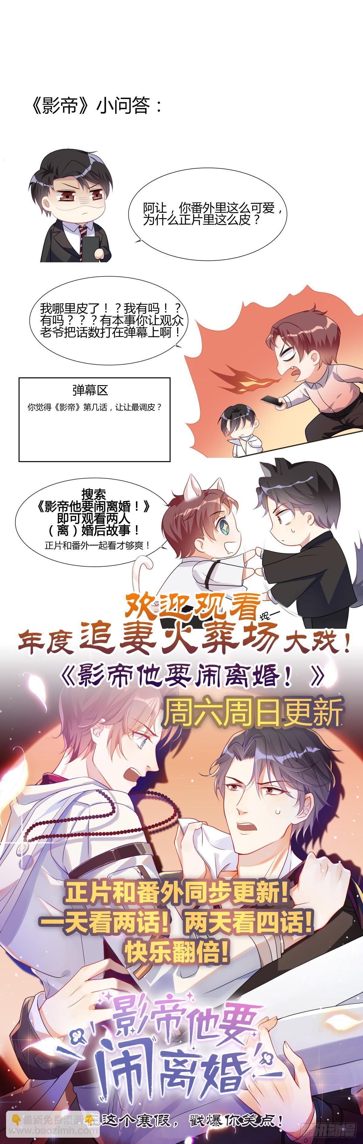 第3话 我喜欢的人是34