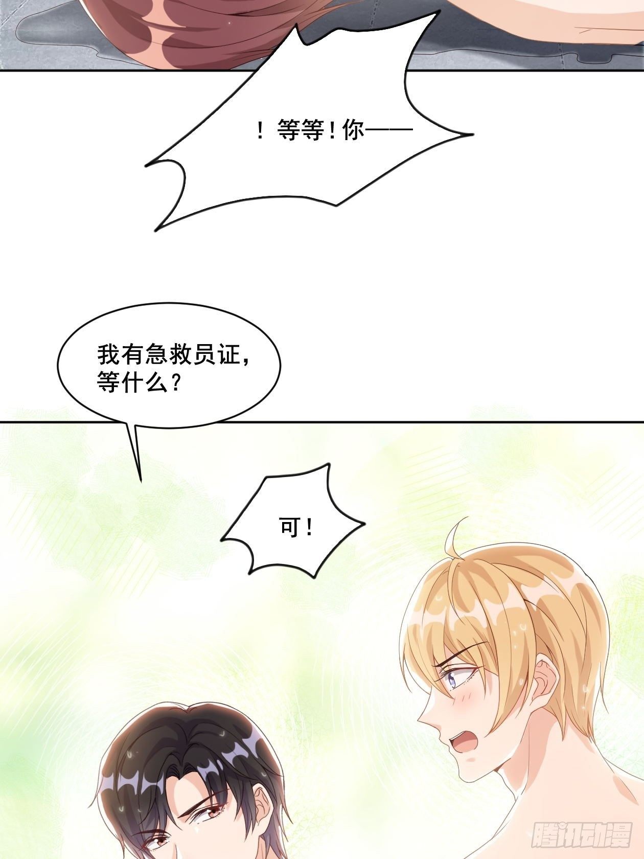 第5话 人工呼吸7