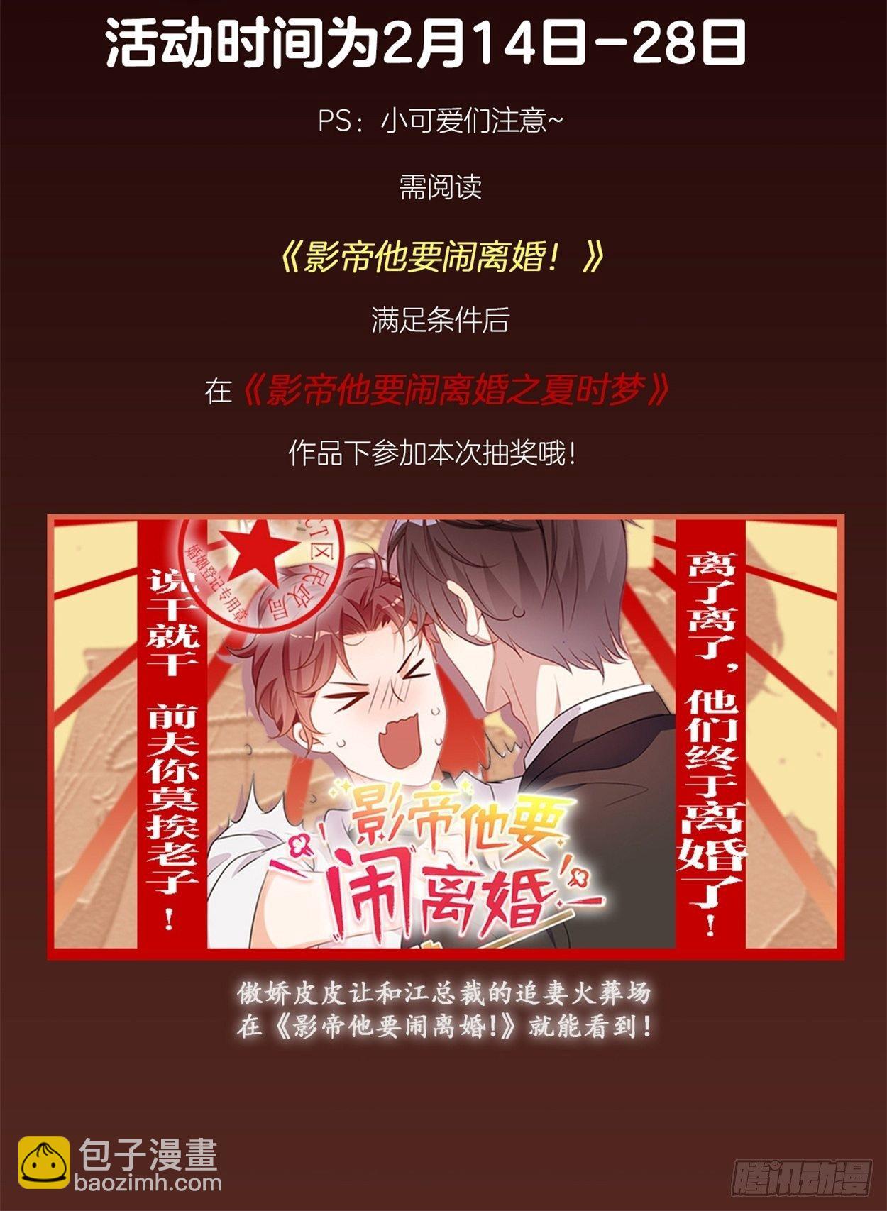 第7话 初次约会？50