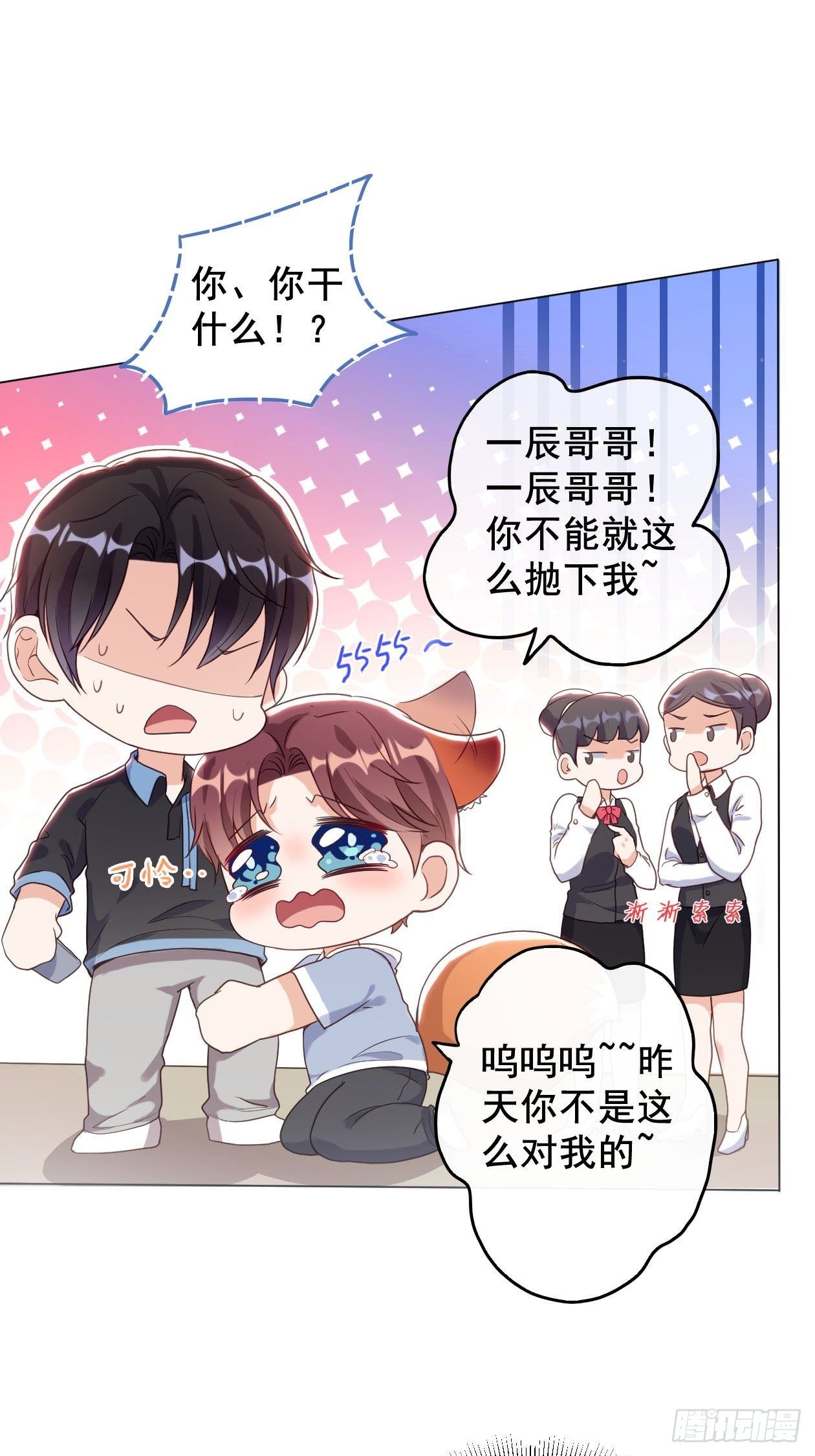 第7话 初次约会？34