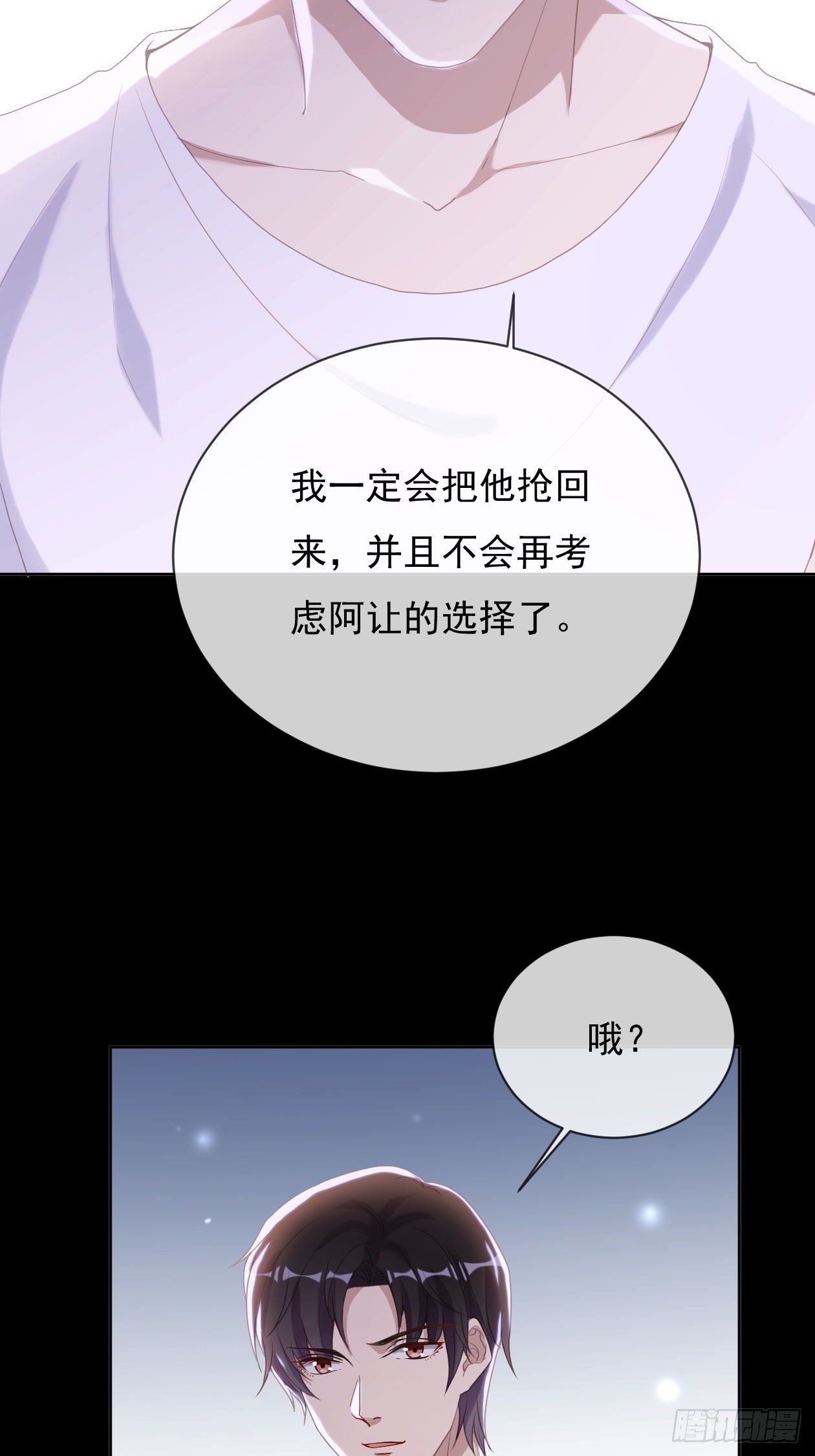 第14话 婚约宣言31