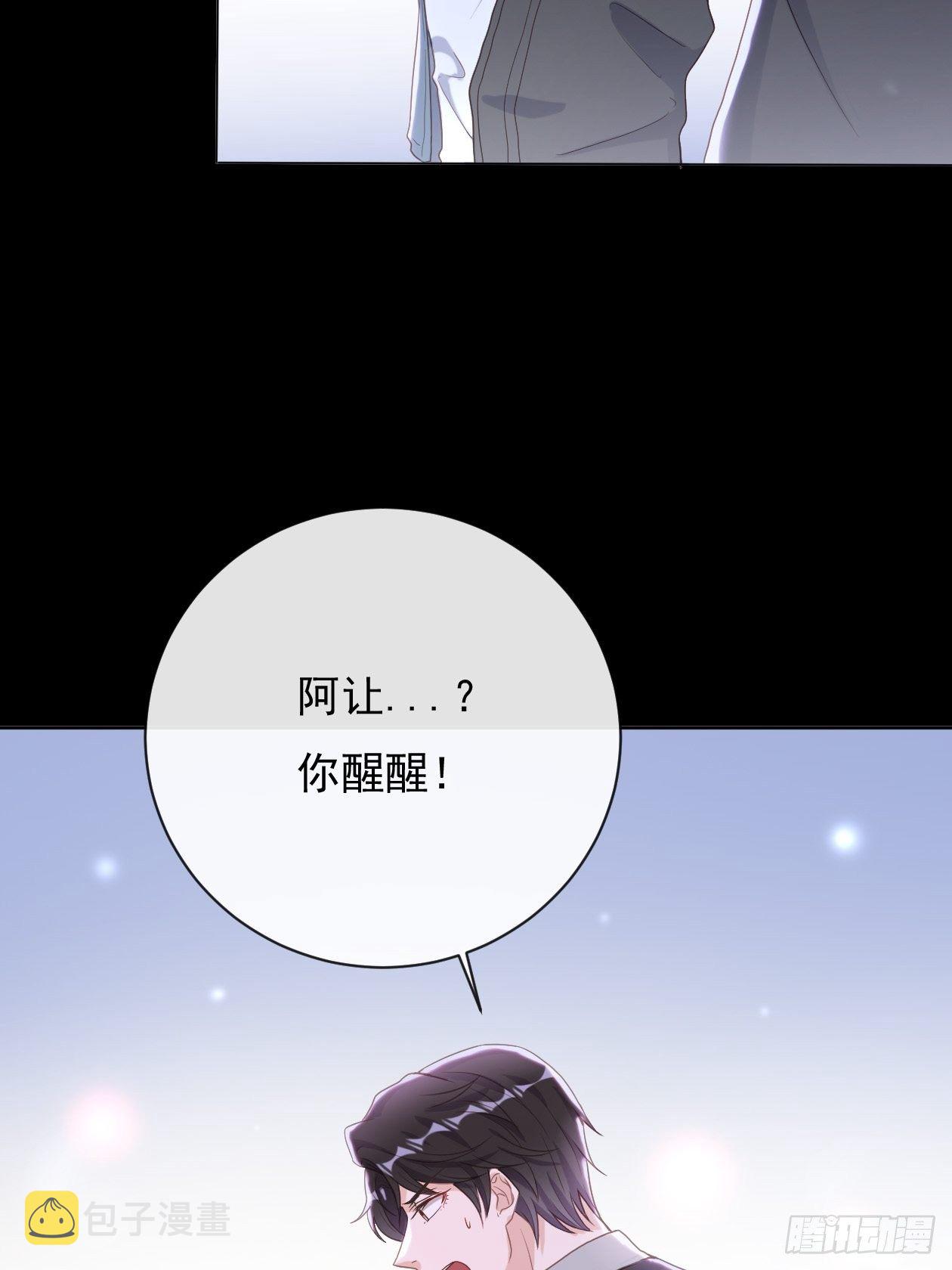 第14话 婚约宣言10