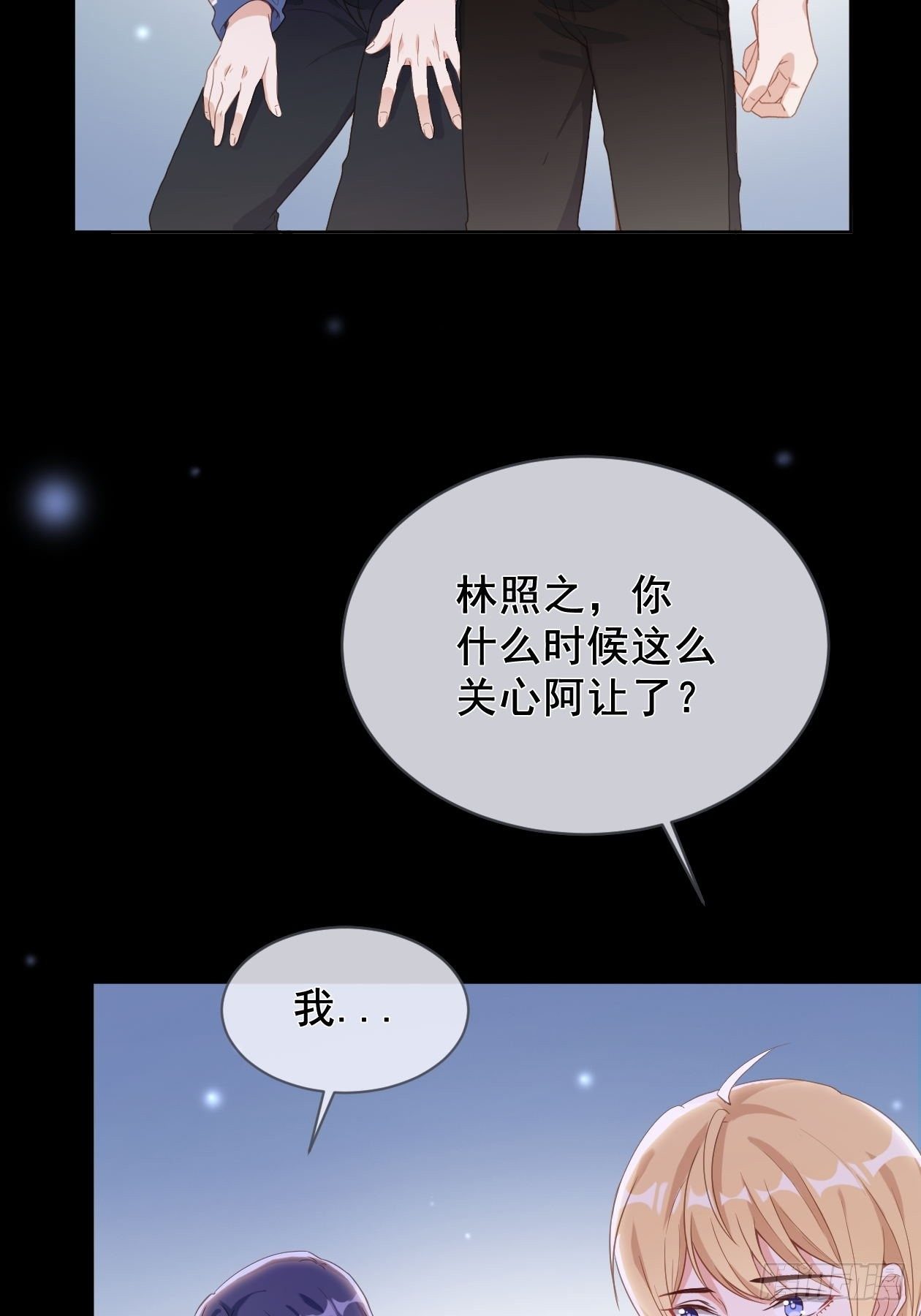 第11话 成为了明星！14