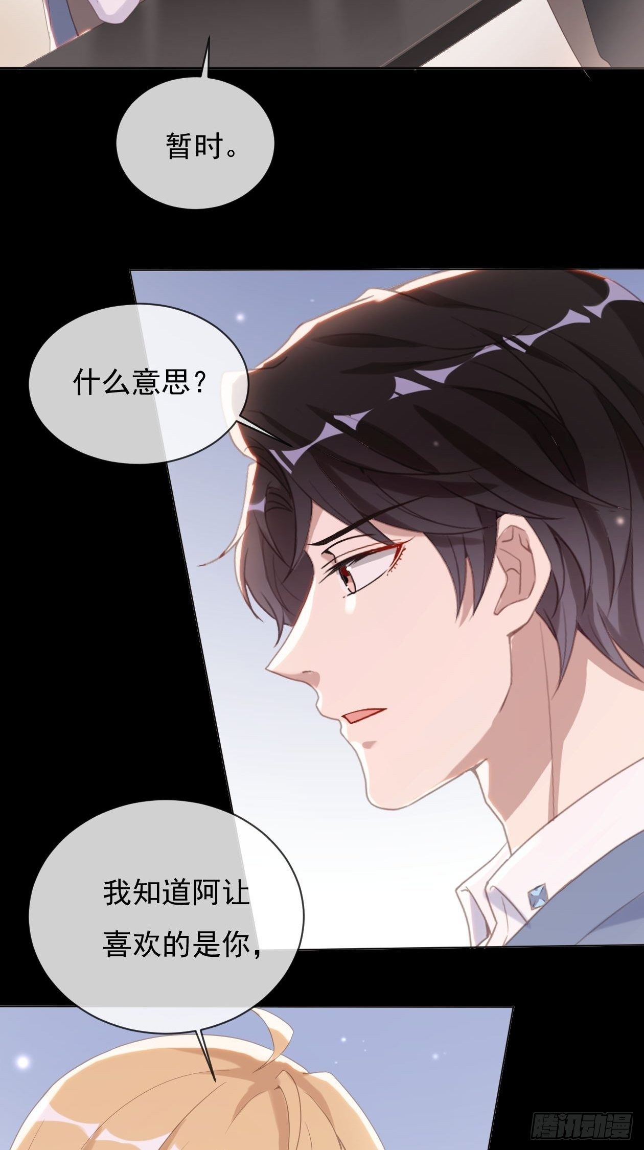 第14话 婚约宣言28