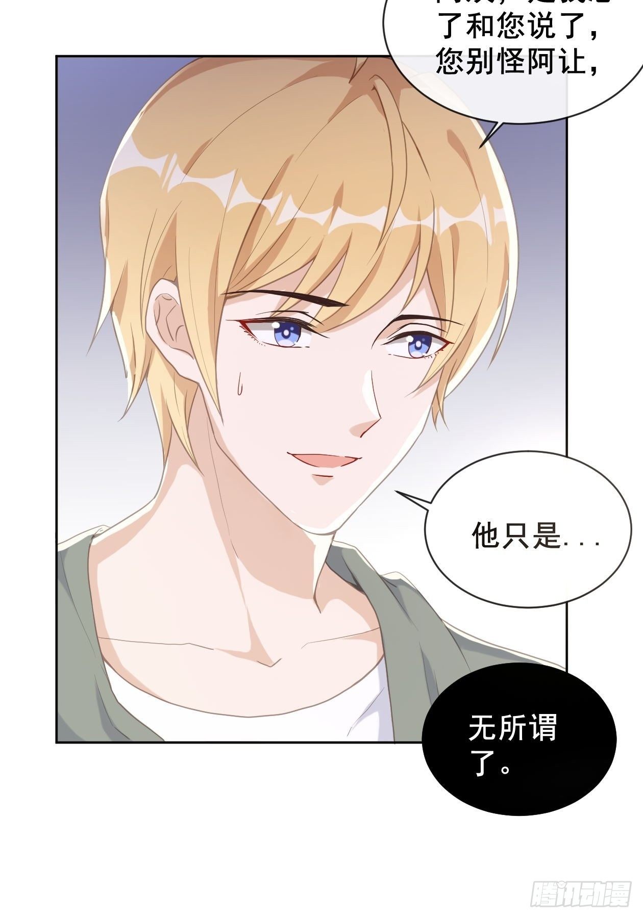 第10话 身上的痕迹22