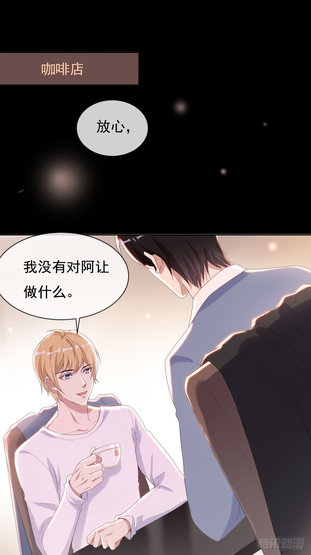 第14话 婚约宣言27