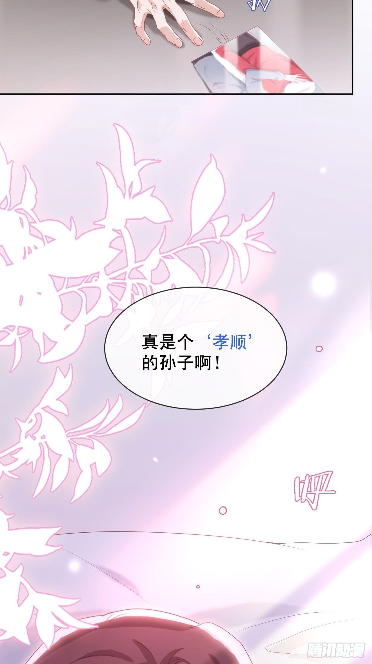 第12话 定情之夜38