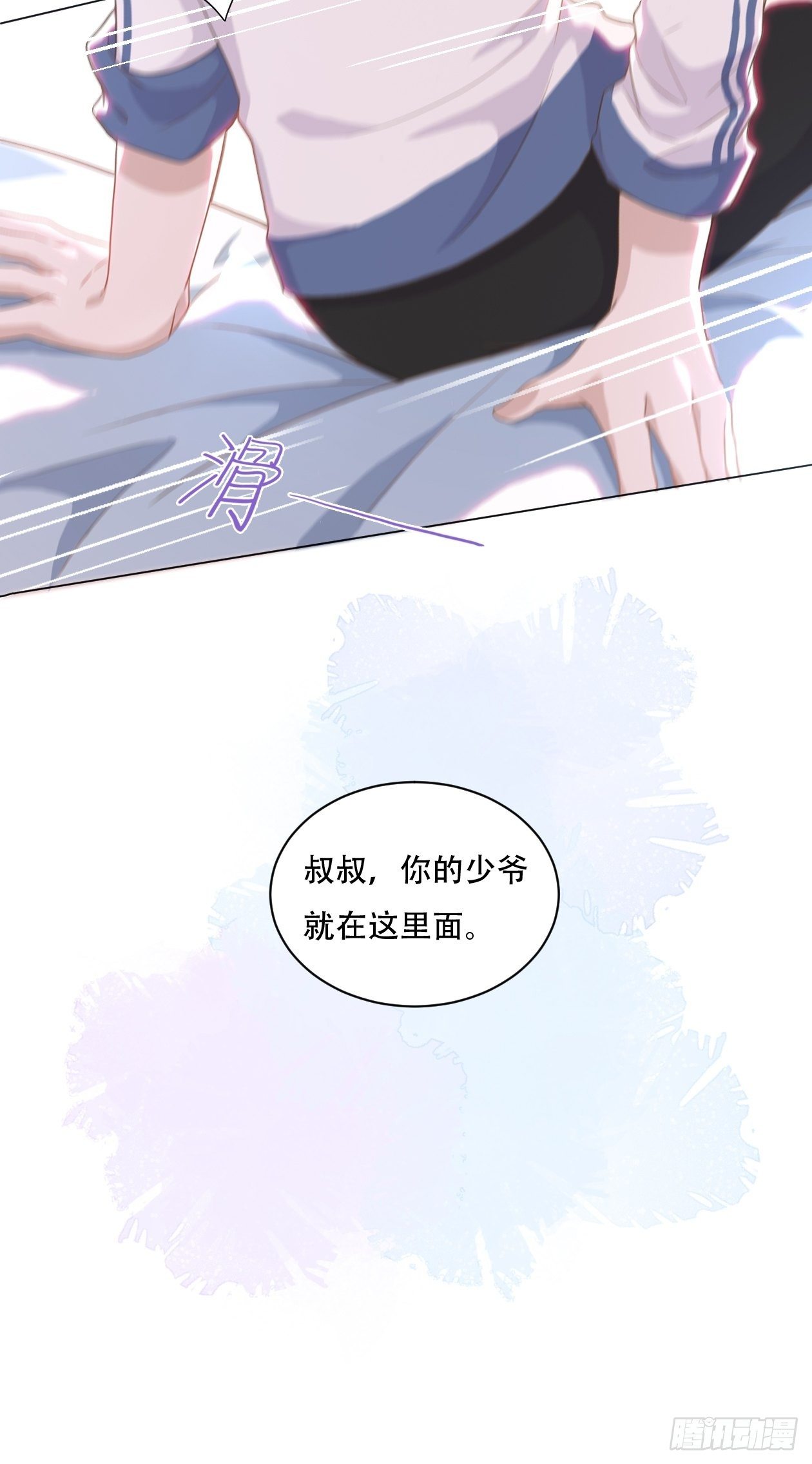 第1话 江少爷驾到35