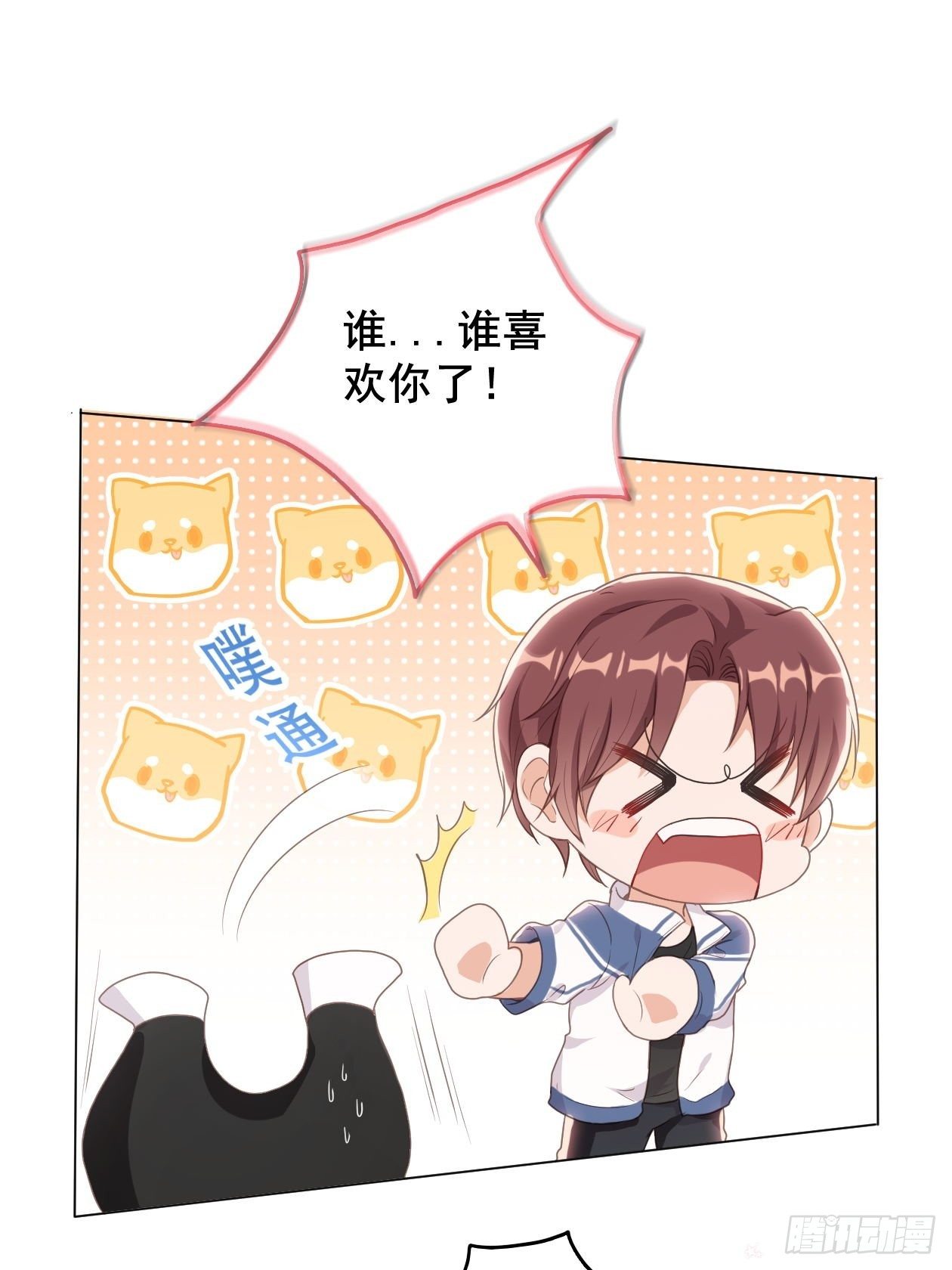 第7话 初次约会？17