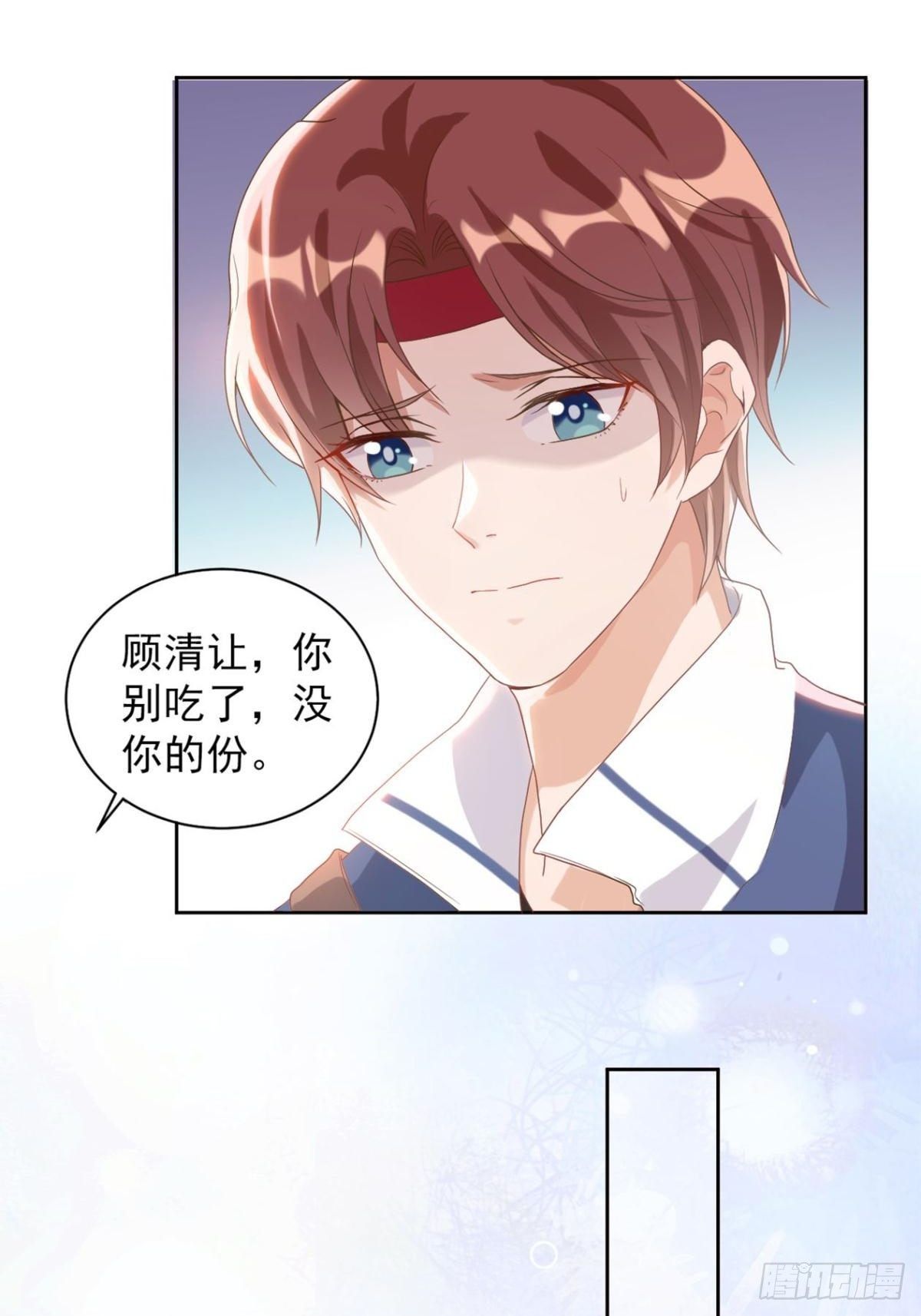 第3话 我喜欢的人是20