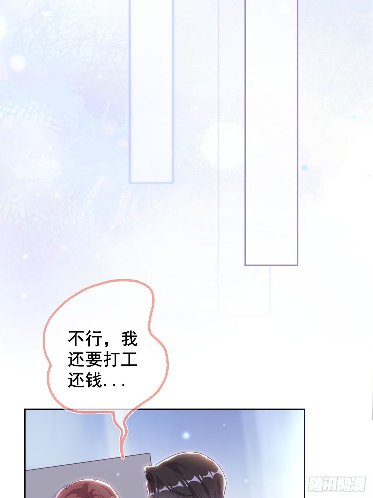 第9话 以身相许更容易33