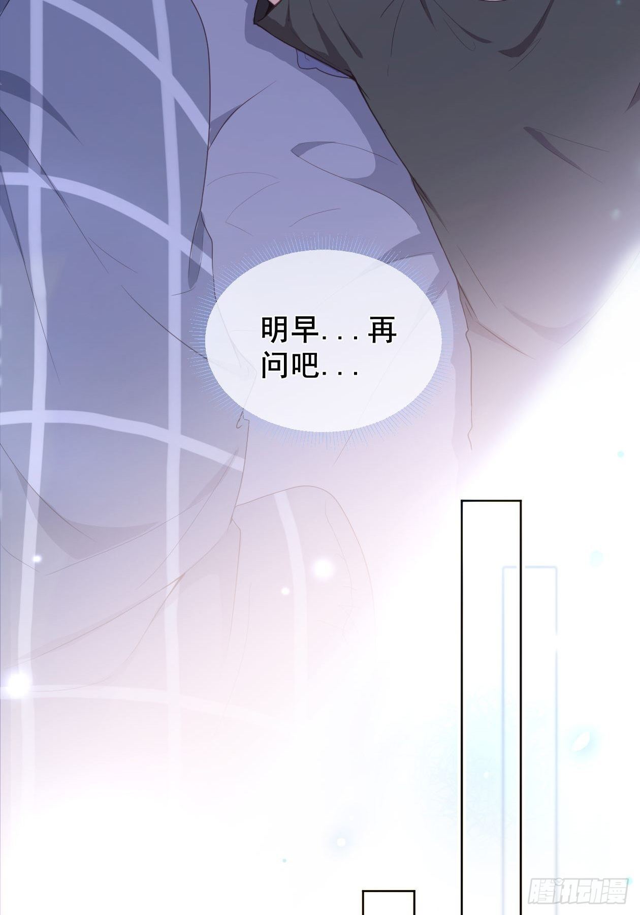 第9话 以身相许更容易7