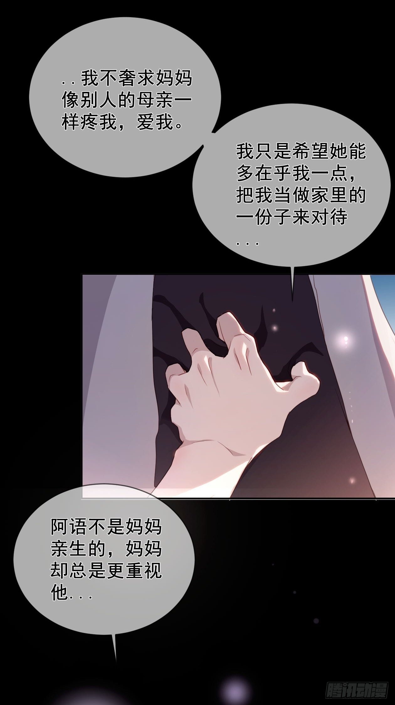 第8话 同床共枕？15
