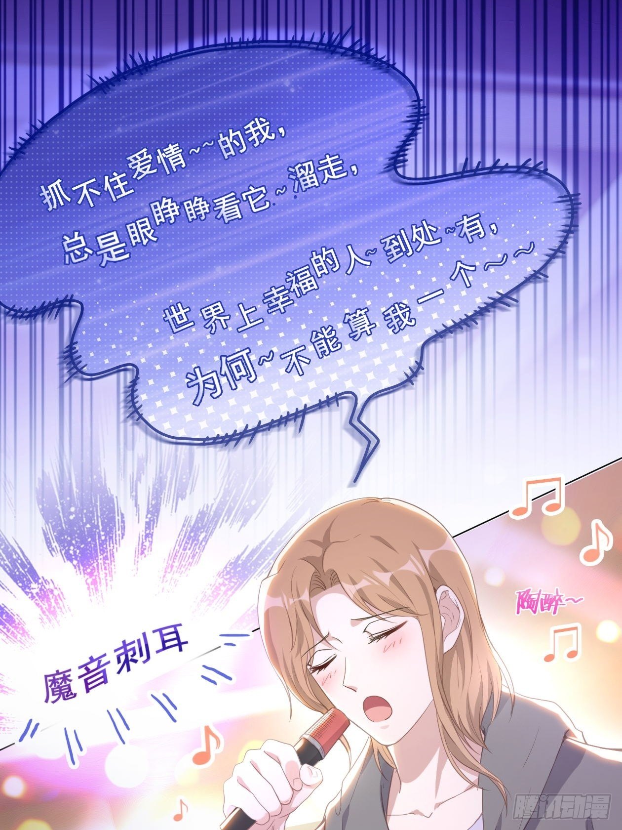 第9话 以身相许更容易11