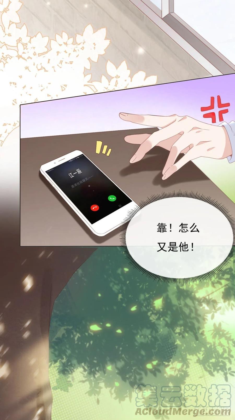 第20话 夏时一梦32
