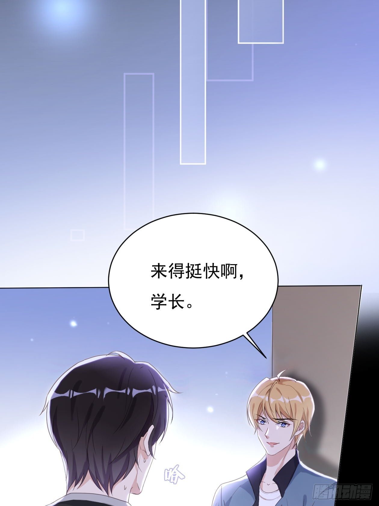 第14话 婚约宣言6